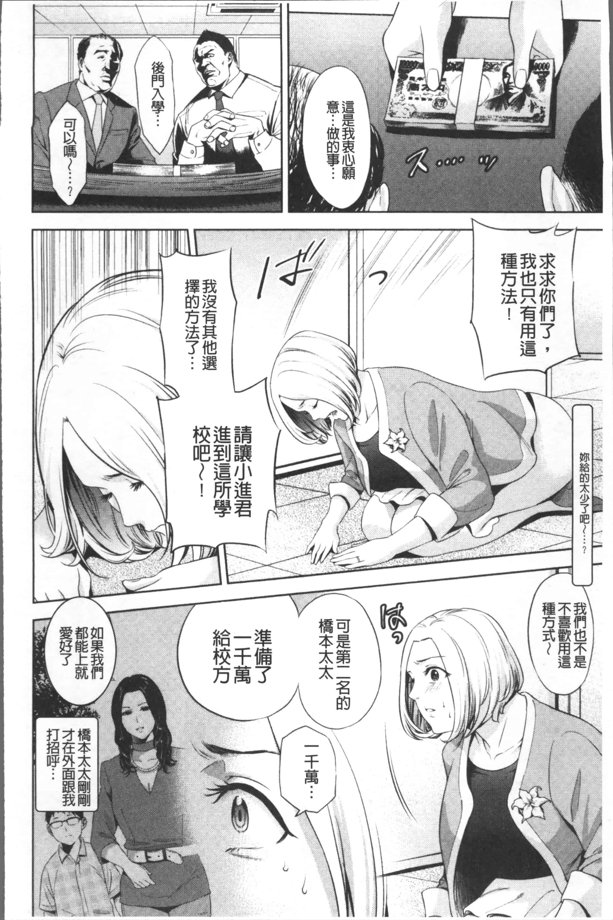 汉化版-[夏のおやつ] 痴母相姦 [4K[S版]掃圖組]_第2集
