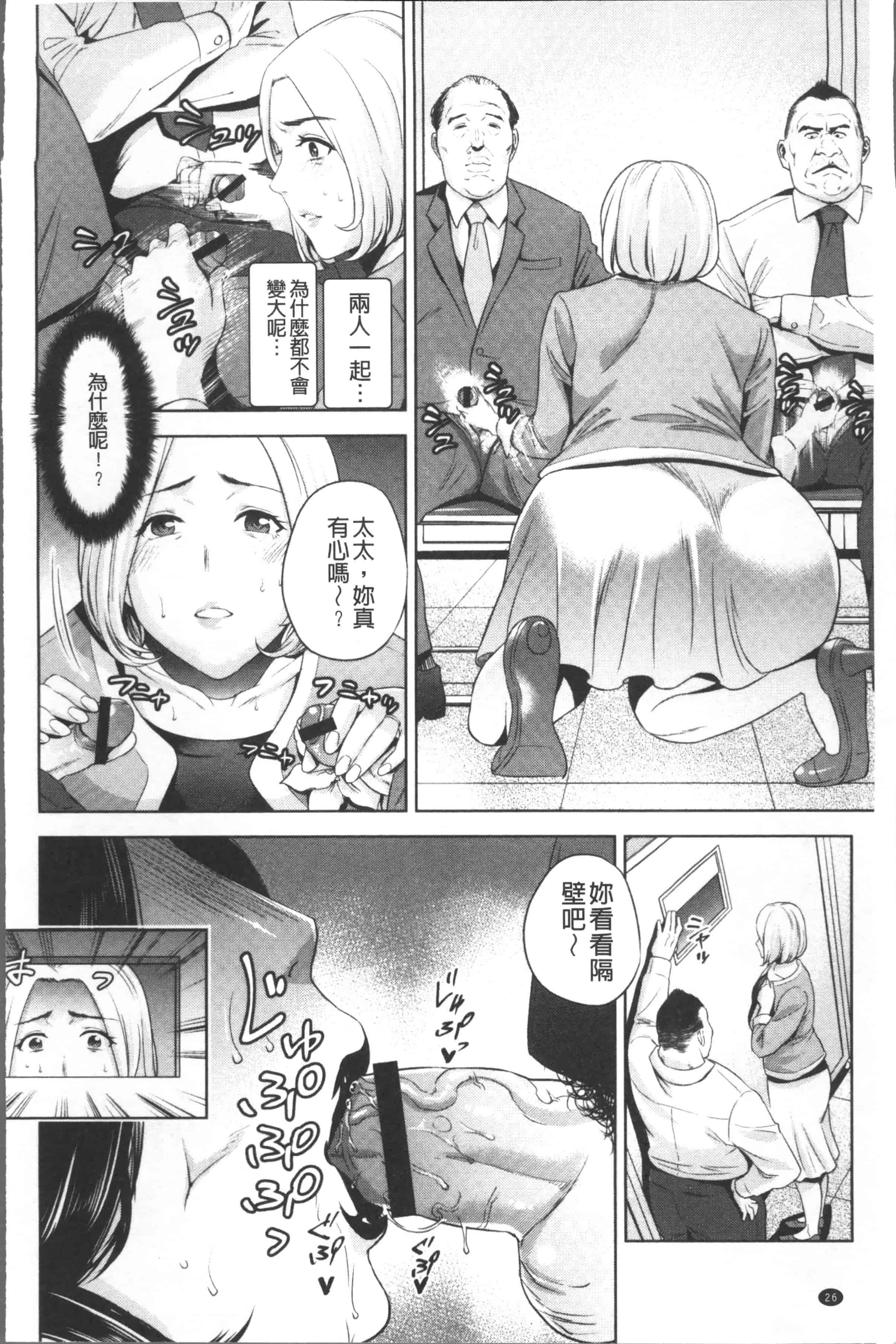 汉化版-[夏のおやつ] 痴母相姦 [4K[S版]掃圖組]_第2集