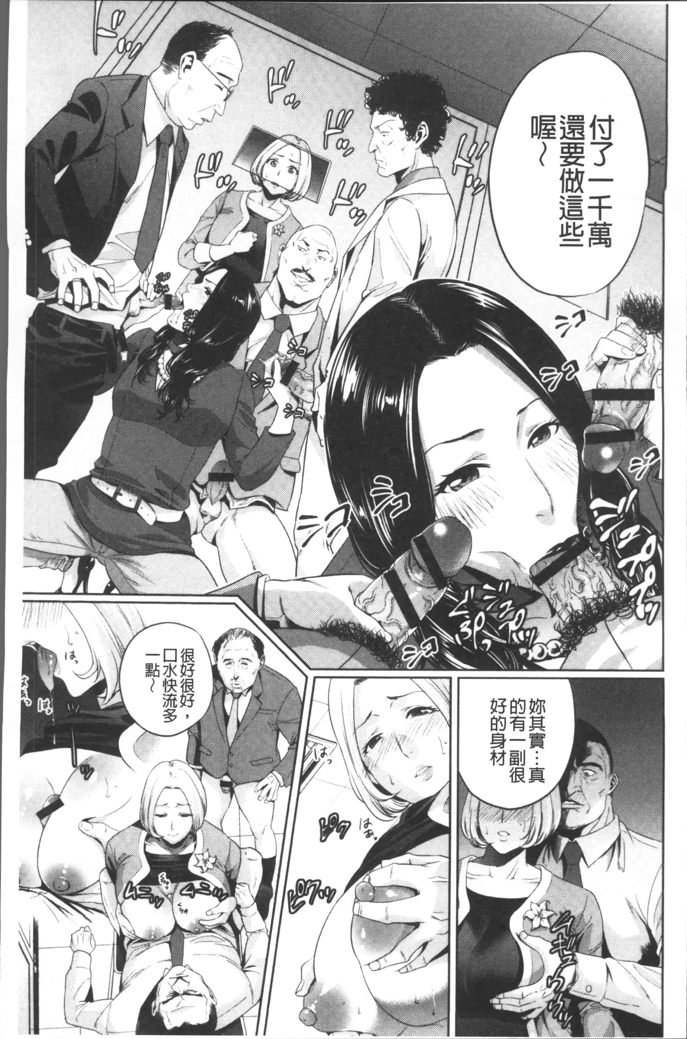汉化版-[夏のおやつ] 痴母相姦 [4K[S版]掃圖組]_第2集