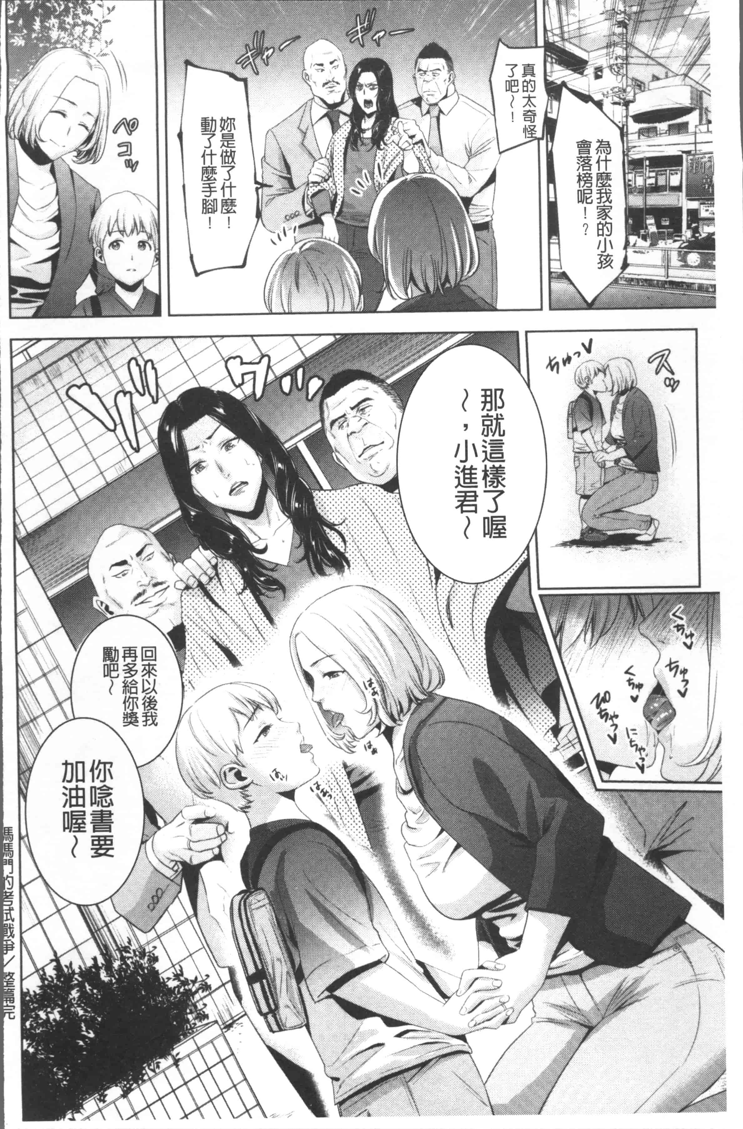 汉化版-[夏のおやつ] 痴母相姦 [4K[S版]掃圖組]_第2集