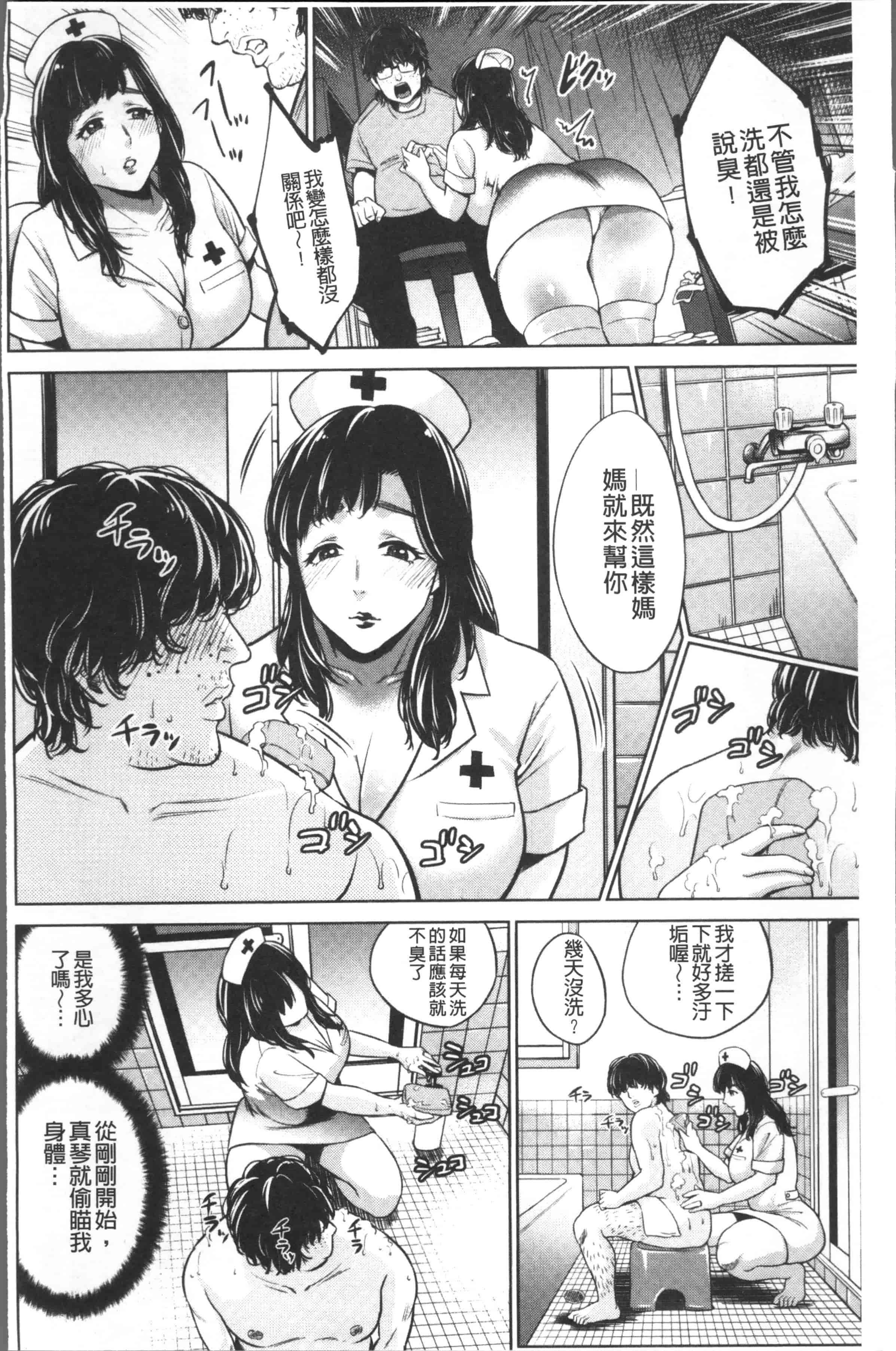 汉化版-[夏のおやつ] 痴母相姦 [4K[S版]掃圖組]_第3集