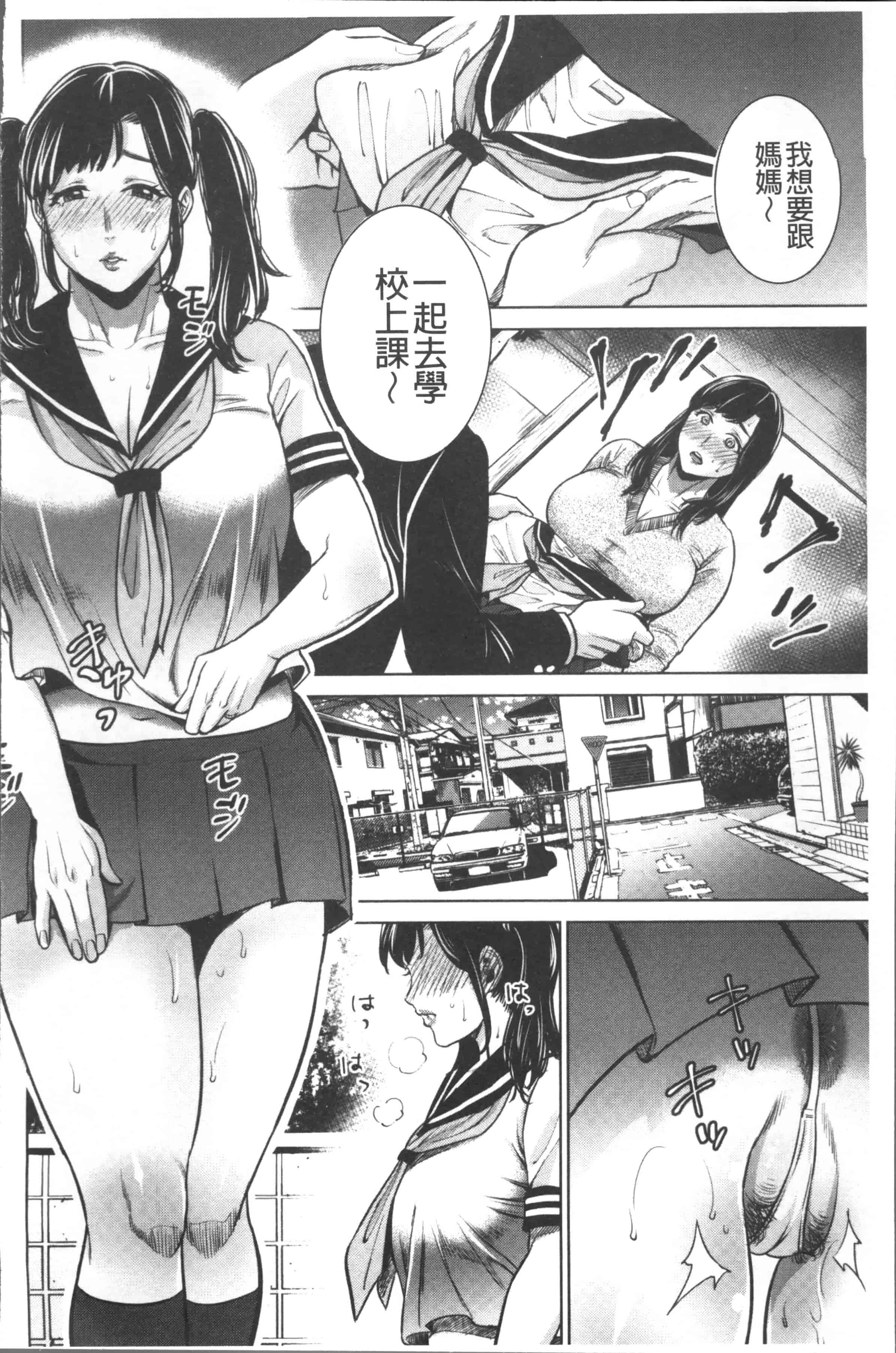 汉化版-[夏のおやつ] 痴母相姦 [4K[S版]掃圖組]_第4集