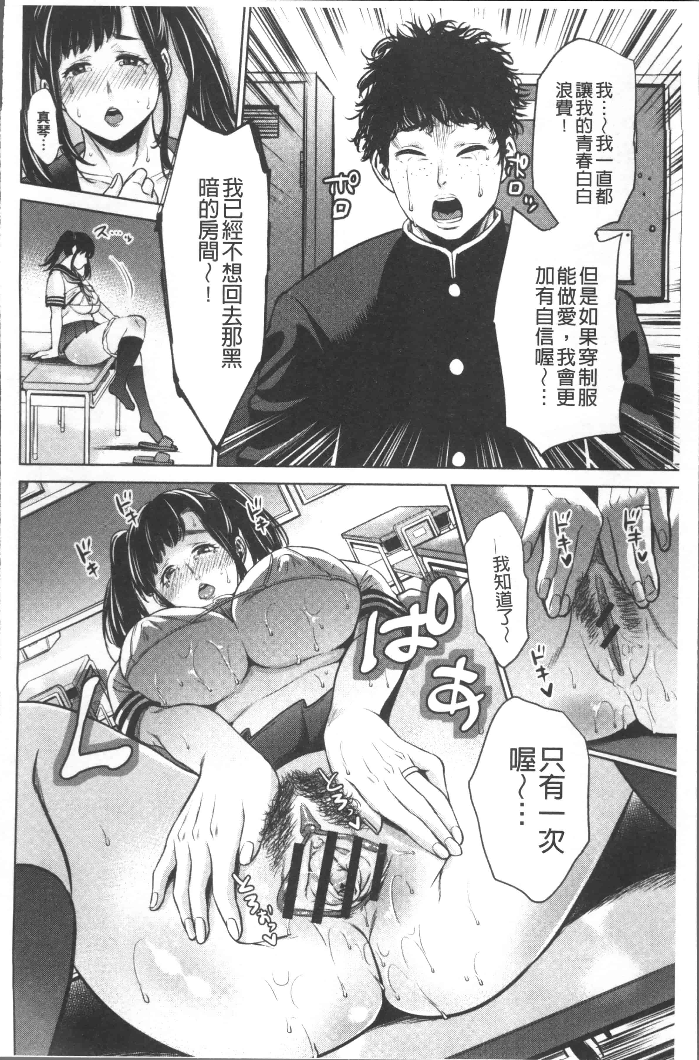 汉化版-[夏のおやつ] 痴母相姦 [4K[S版]掃圖組]_第4集
