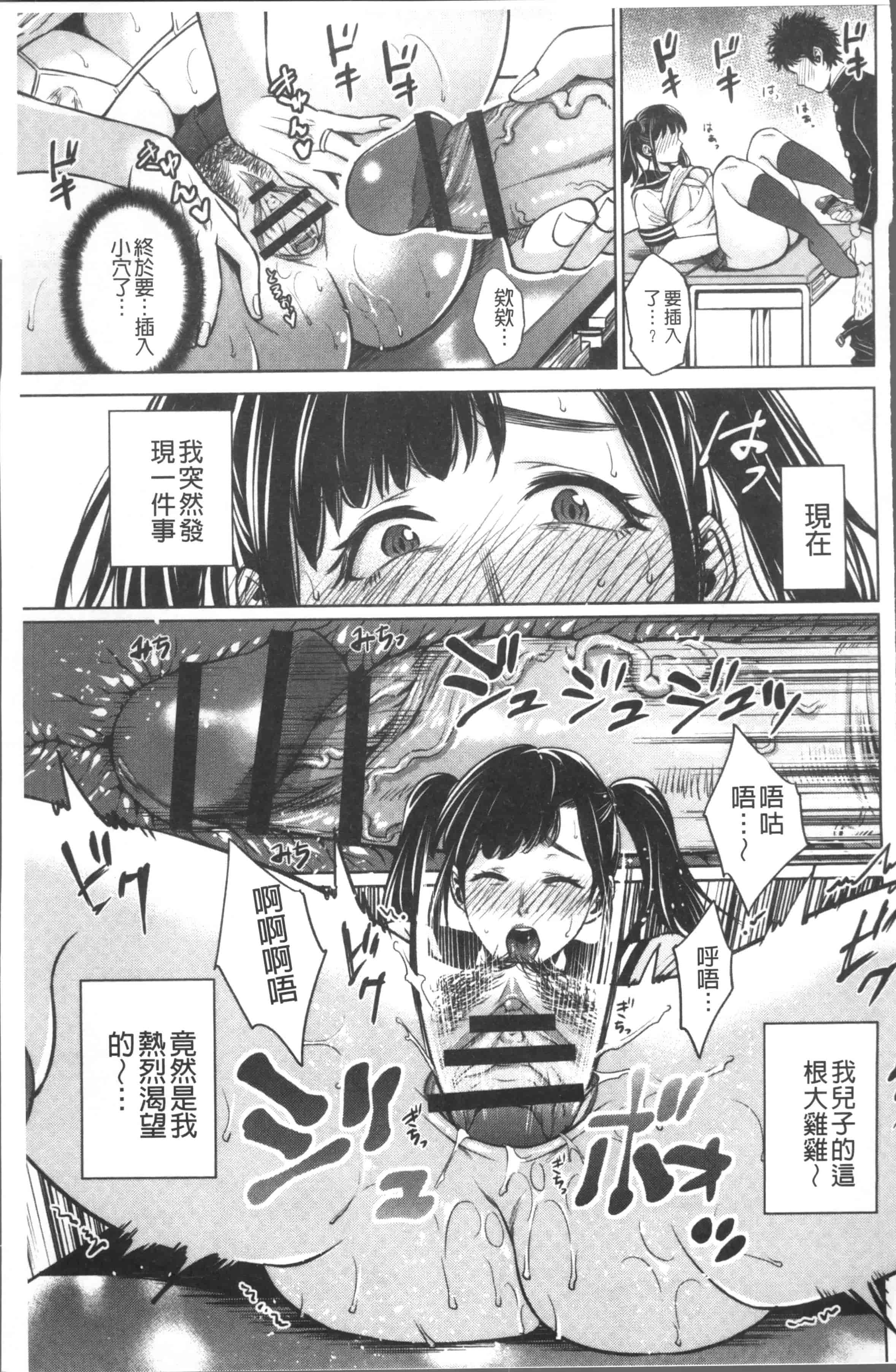 汉化版-[夏のおやつ] 痴母相姦 [4K[S版]掃圖組]_第4集