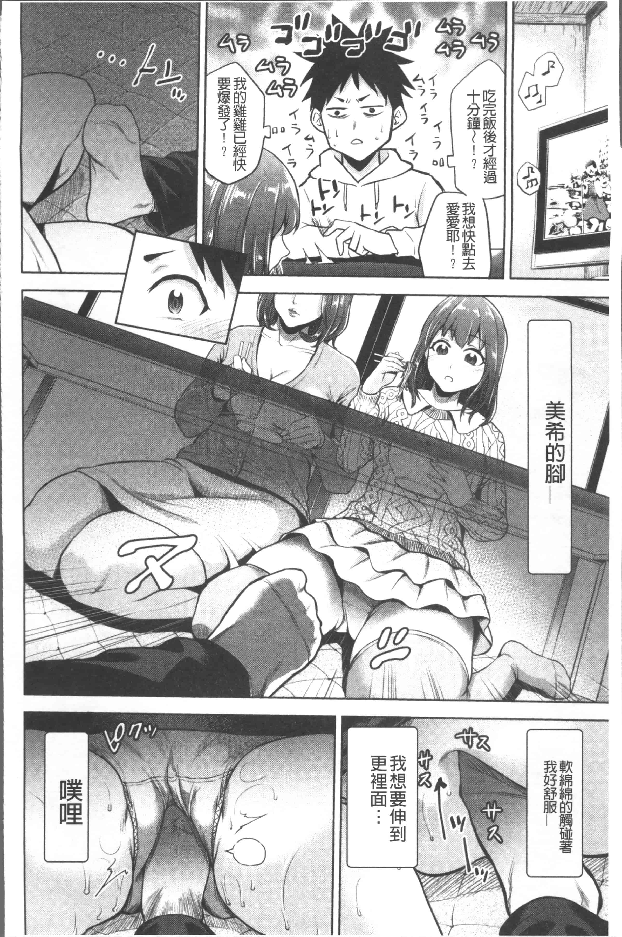 汉化版-[夏のおやつ] 痴母相姦 [4K[S版]掃圖組]_第4集