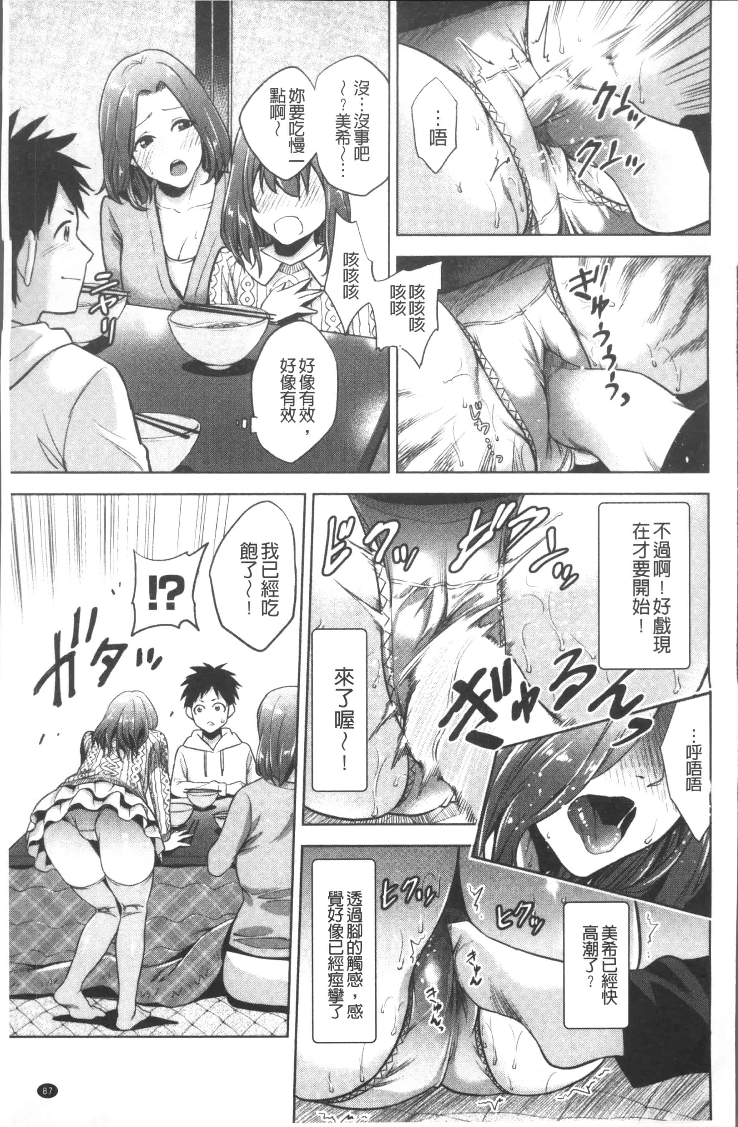 汉化版-[夏のおやつ] 痴母相姦 [4K[S版]掃圖組]_第4集