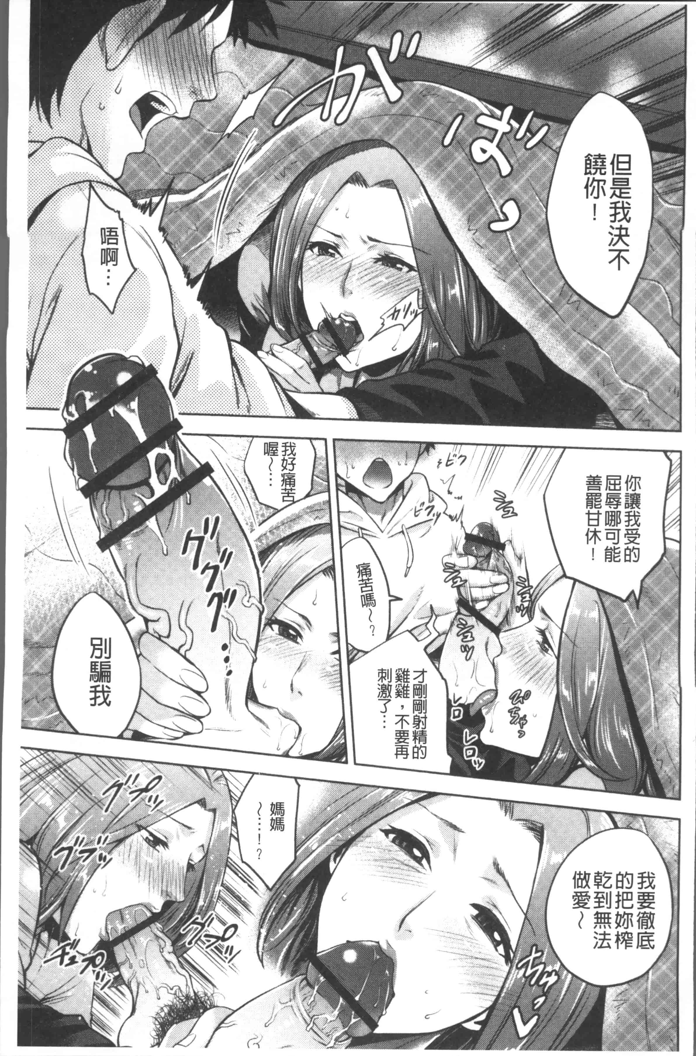 汉化版-[夏のおやつ] 痴母相姦 [4K[S版]掃圖組]_第4集