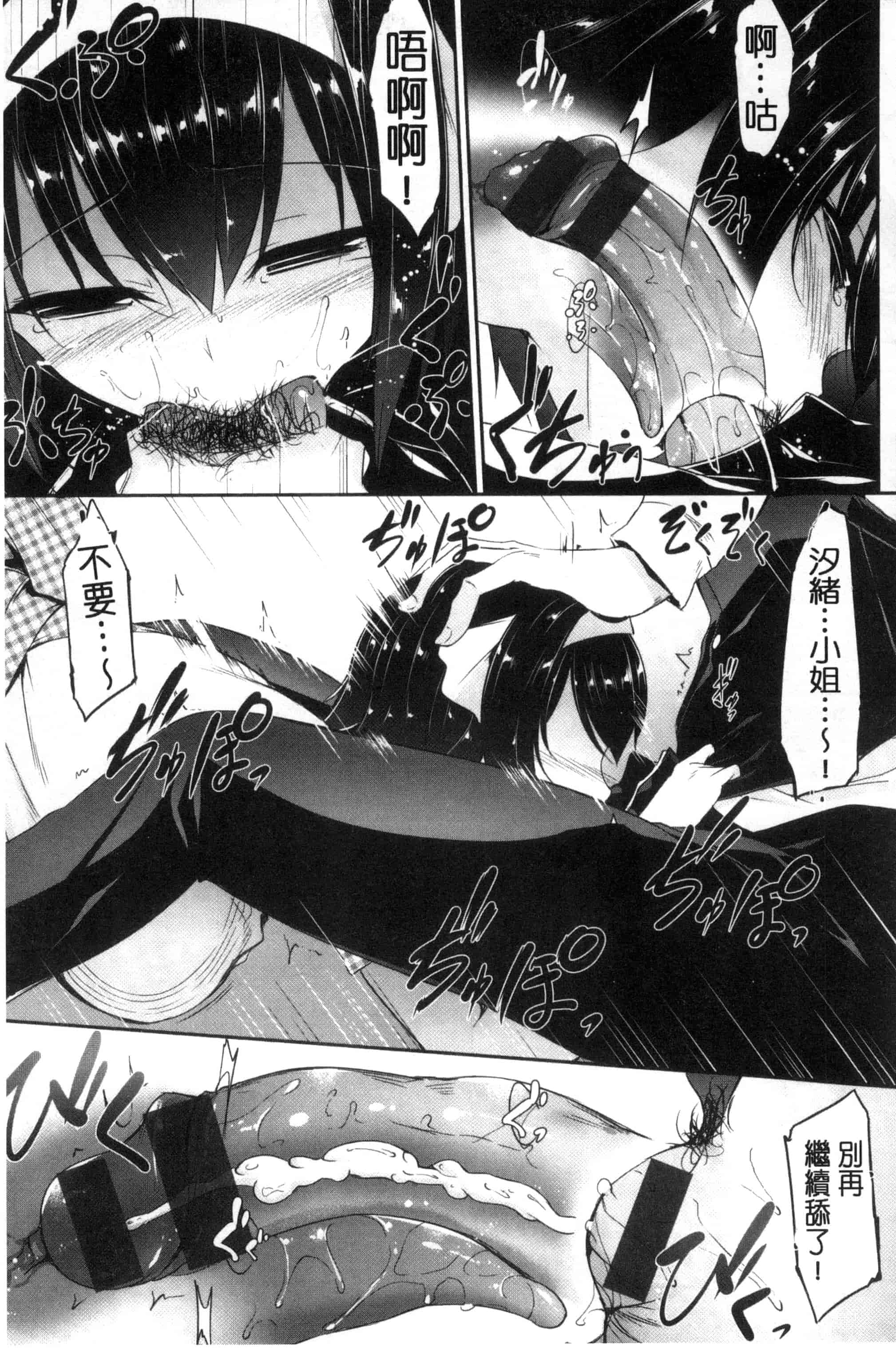 汉化版-[中乃空] 恋ささやいて… 戀呢喃細語著… [風與魔法师製作] C3198_第4集