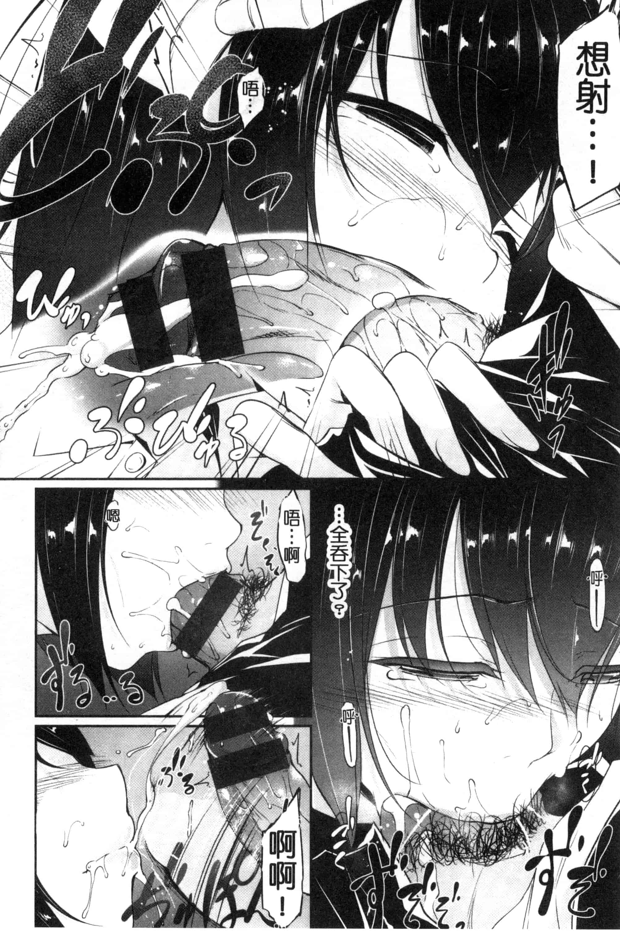 汉化版-[中乃空] 恋ささやいて… 戀呢喃細語著… [風與魔法师製作] C3198_第4集