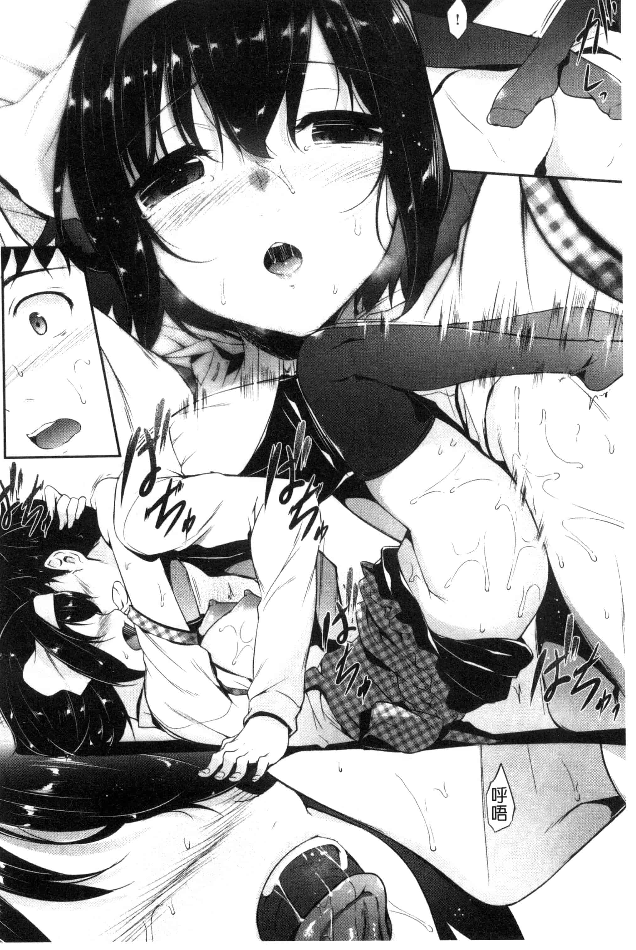 汉化版-[中乃空] 恋ささやいて… 戀呢喃細語著… [風與魔法师製作] C3198_第5集