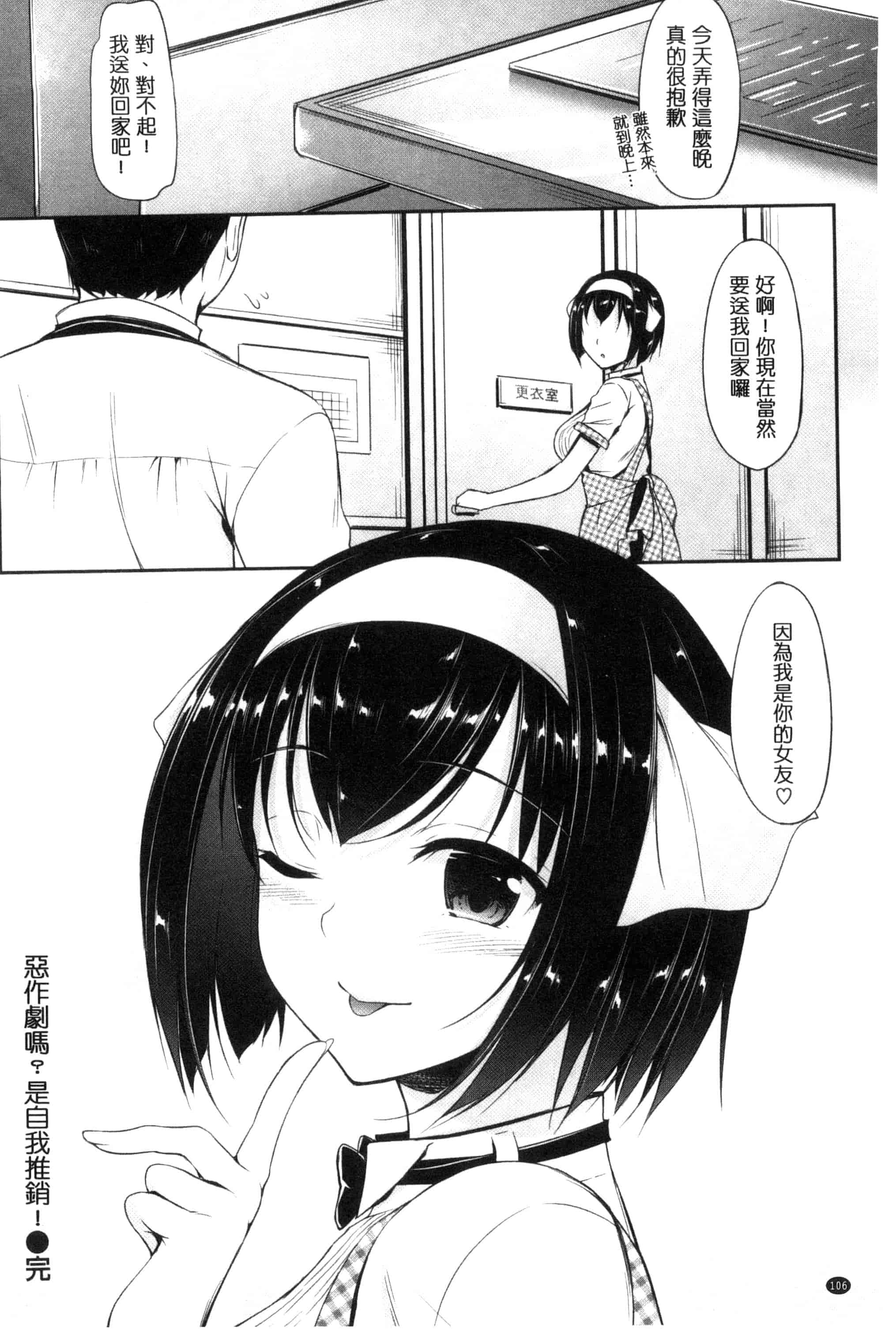 汉化版-[中乃空] 恋ささやいて… 戀呢喃細語著… [風與魔法师製作] C3198_第5集