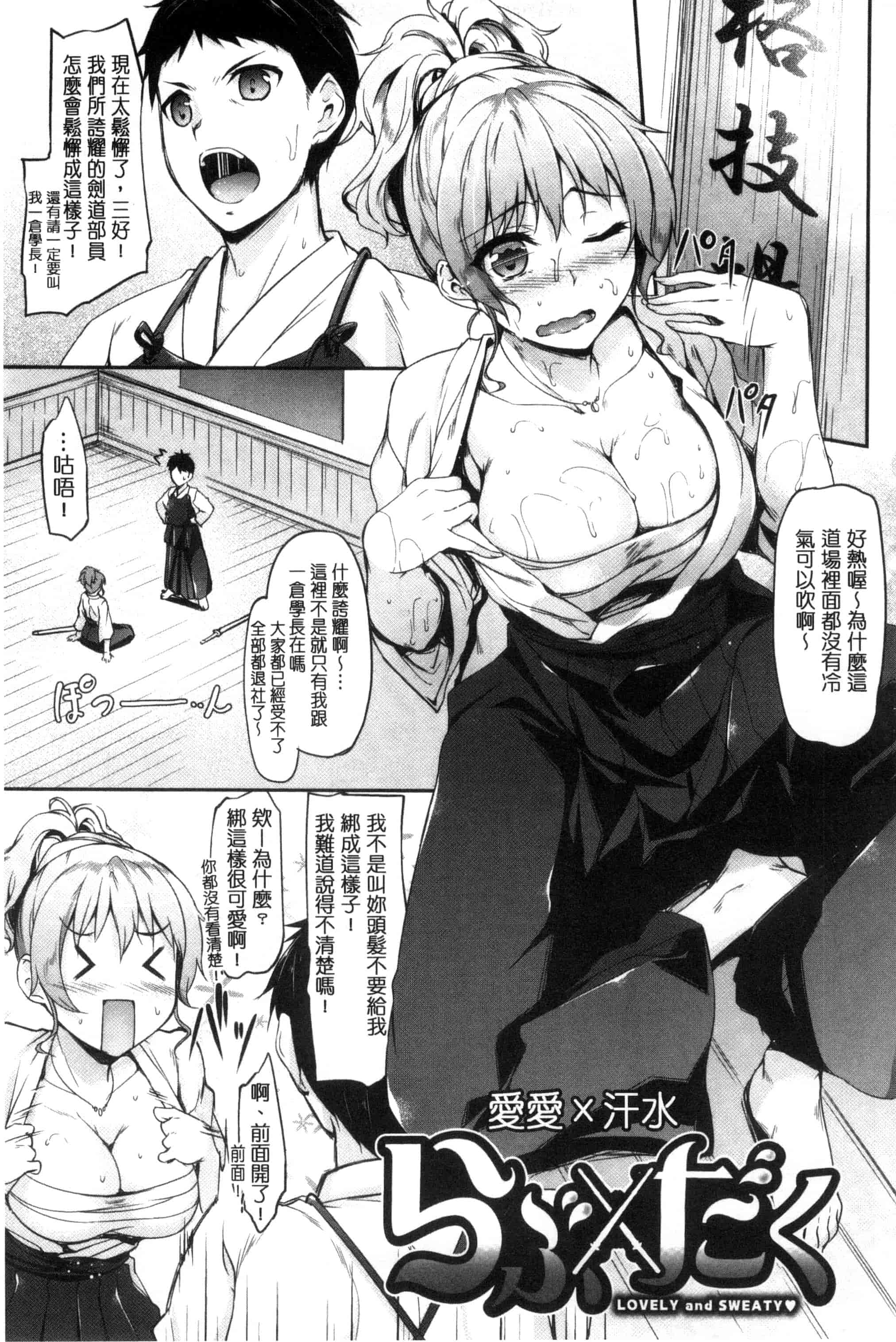 汉化版-[中乃空] 恋ささやいて… 戀呢喃細語著… [風與魔法师製作] C3198_第5集