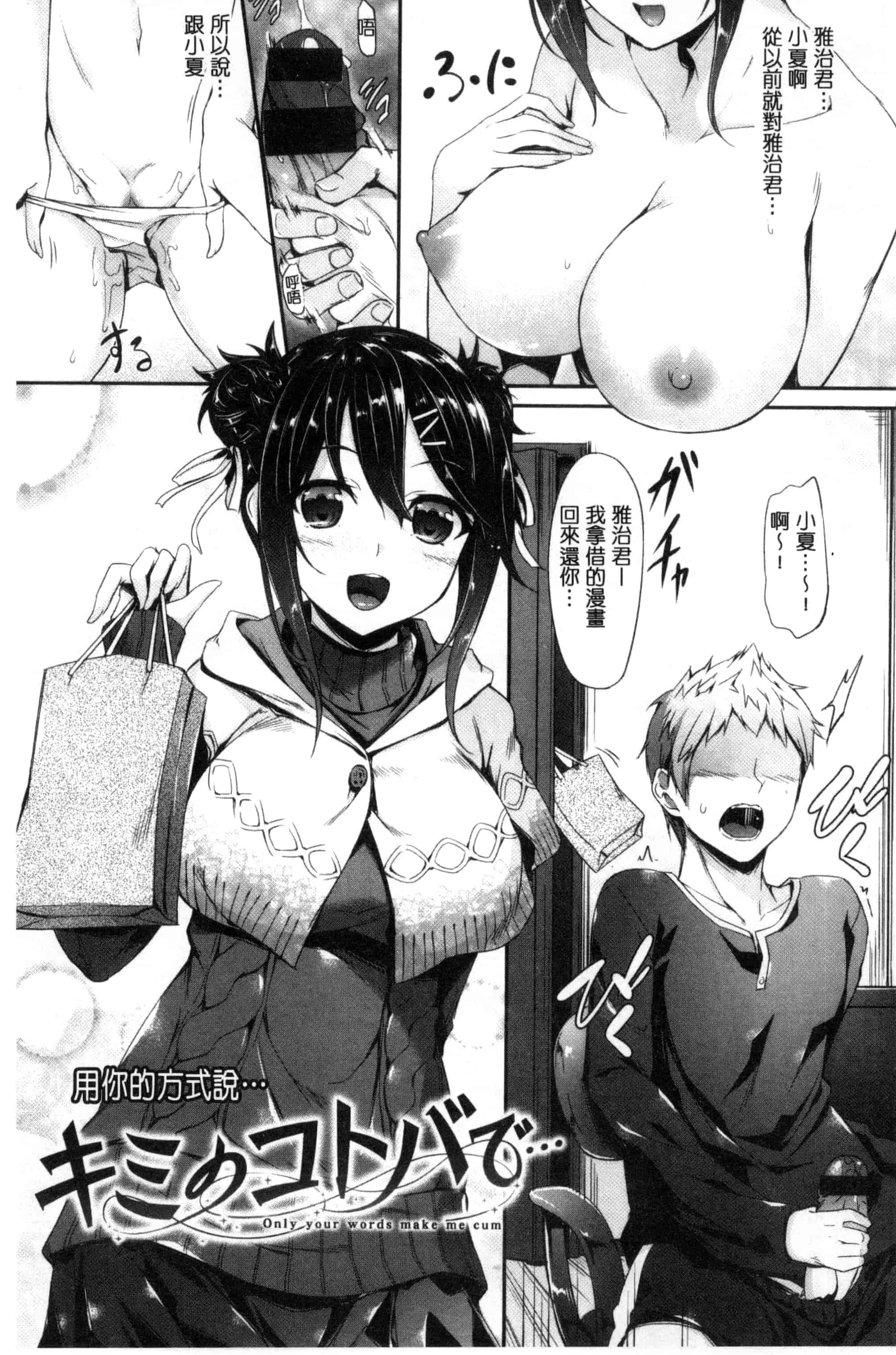 汉化版-[中乃空] 恋ささやいて… 戀呢喃細語著… [風與魔法师製作] C3198_第6集