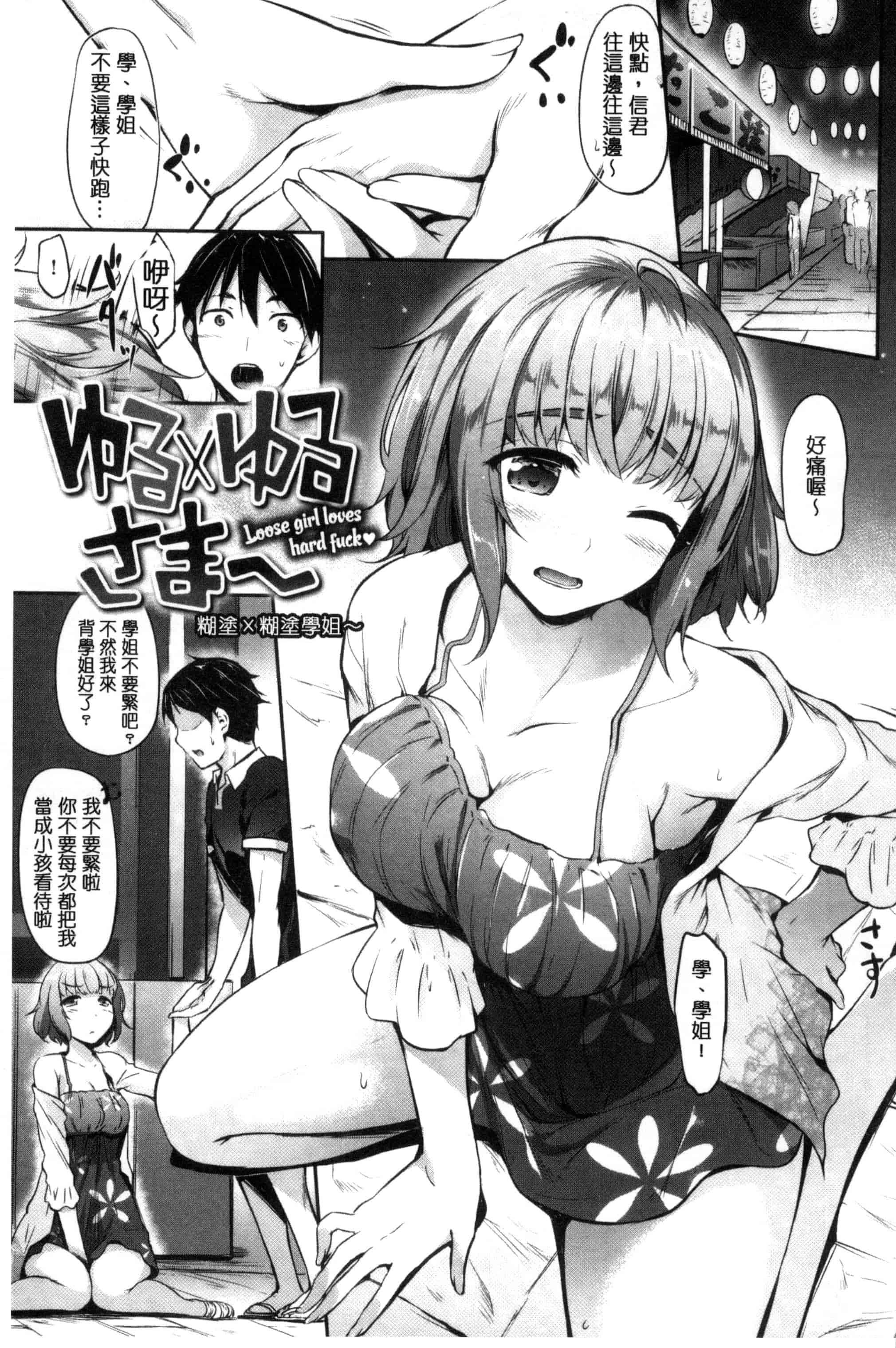 汉化版-[中乃空] 恋ささやいて… 戀呢喃細語著… [風與魔法师製作] C3198_第1集