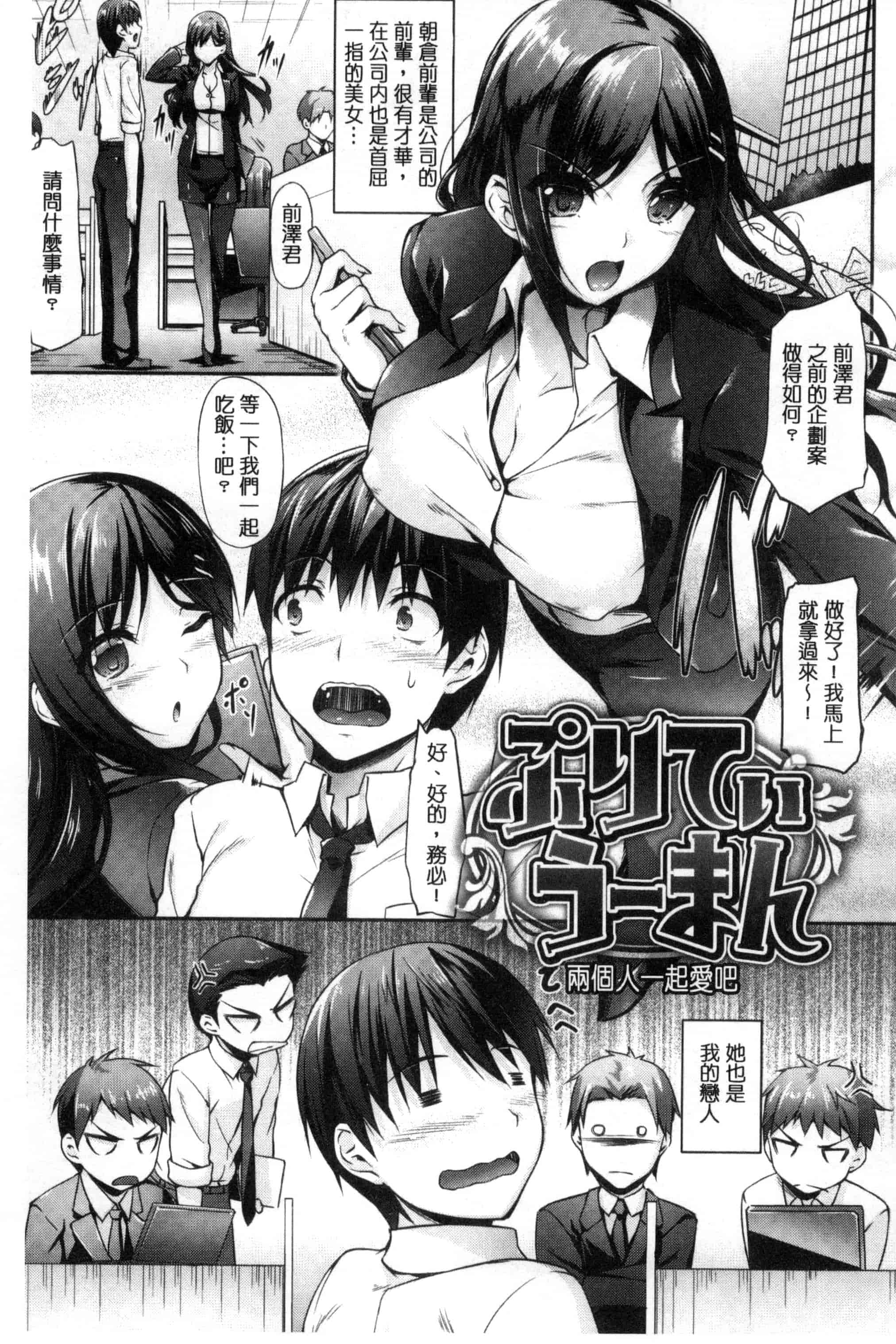 汉化版-[中乃空] 恋ささやいて… 戀呢喃細語著… [風與魔法师製作] C3198_第7集