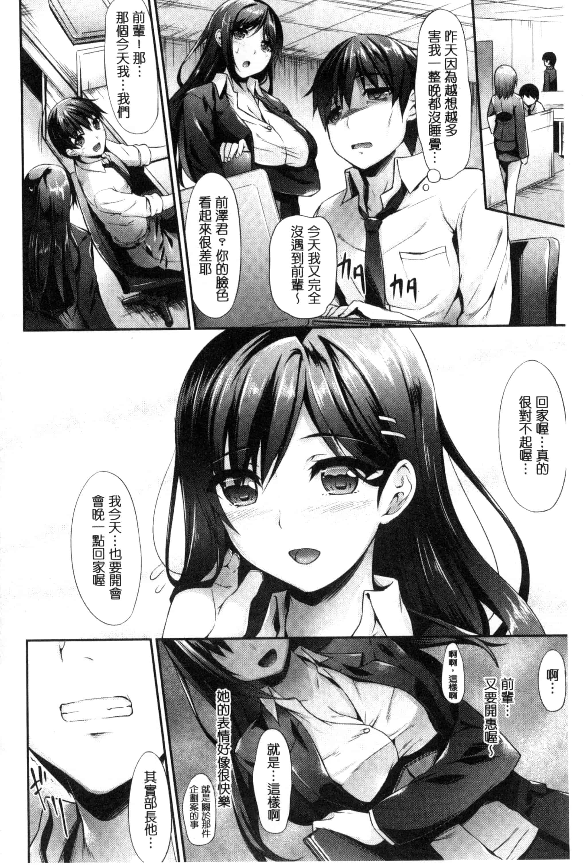 汉化版-[中乃空] 恋ささやいて… 戀呢喃細語著… [風與魔法师製作] C3198_第7集