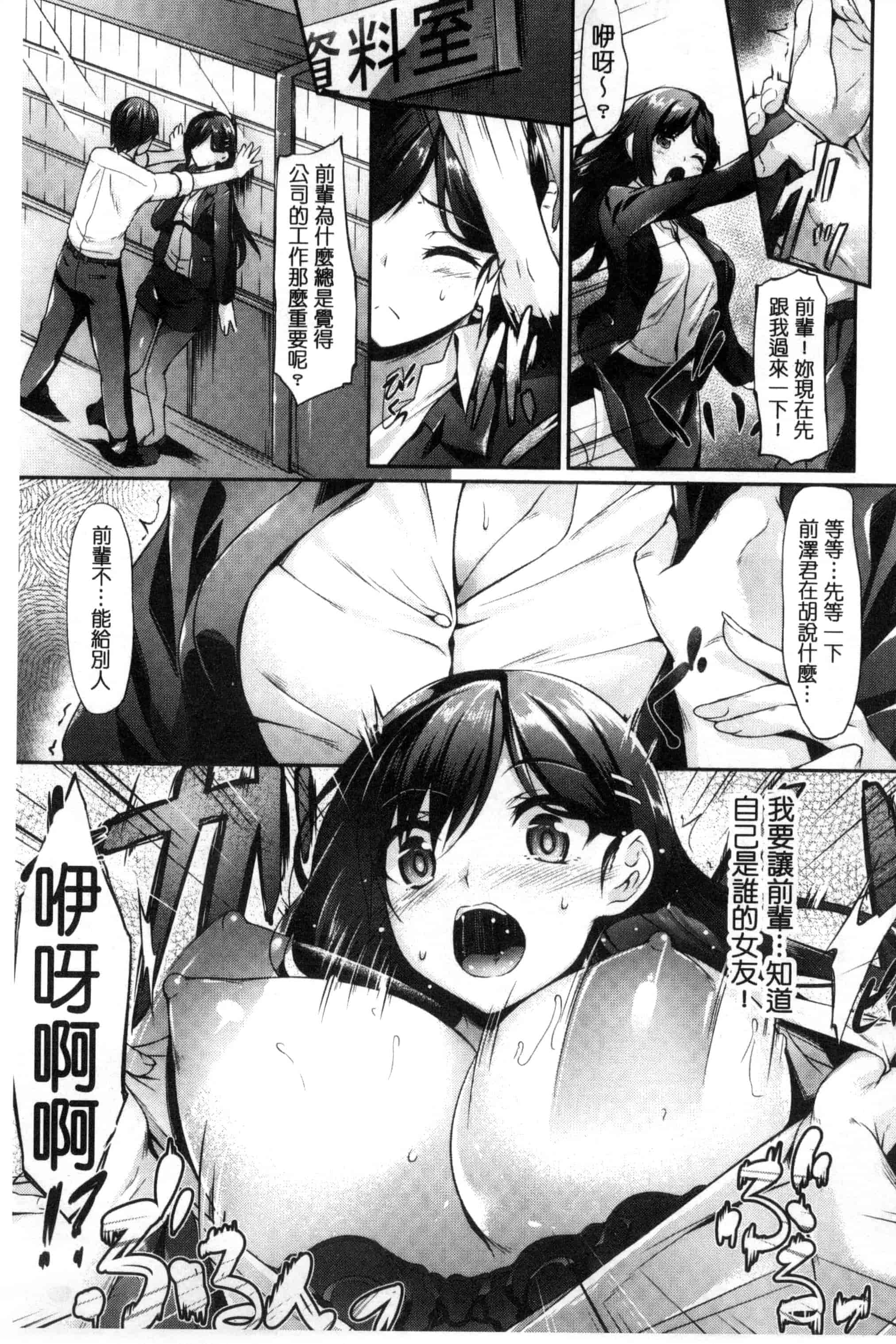 汉化版-[中乃空] 恋ささやいて… 戀呢喃細語著… [風與魔法师製作] C3198_第7集
