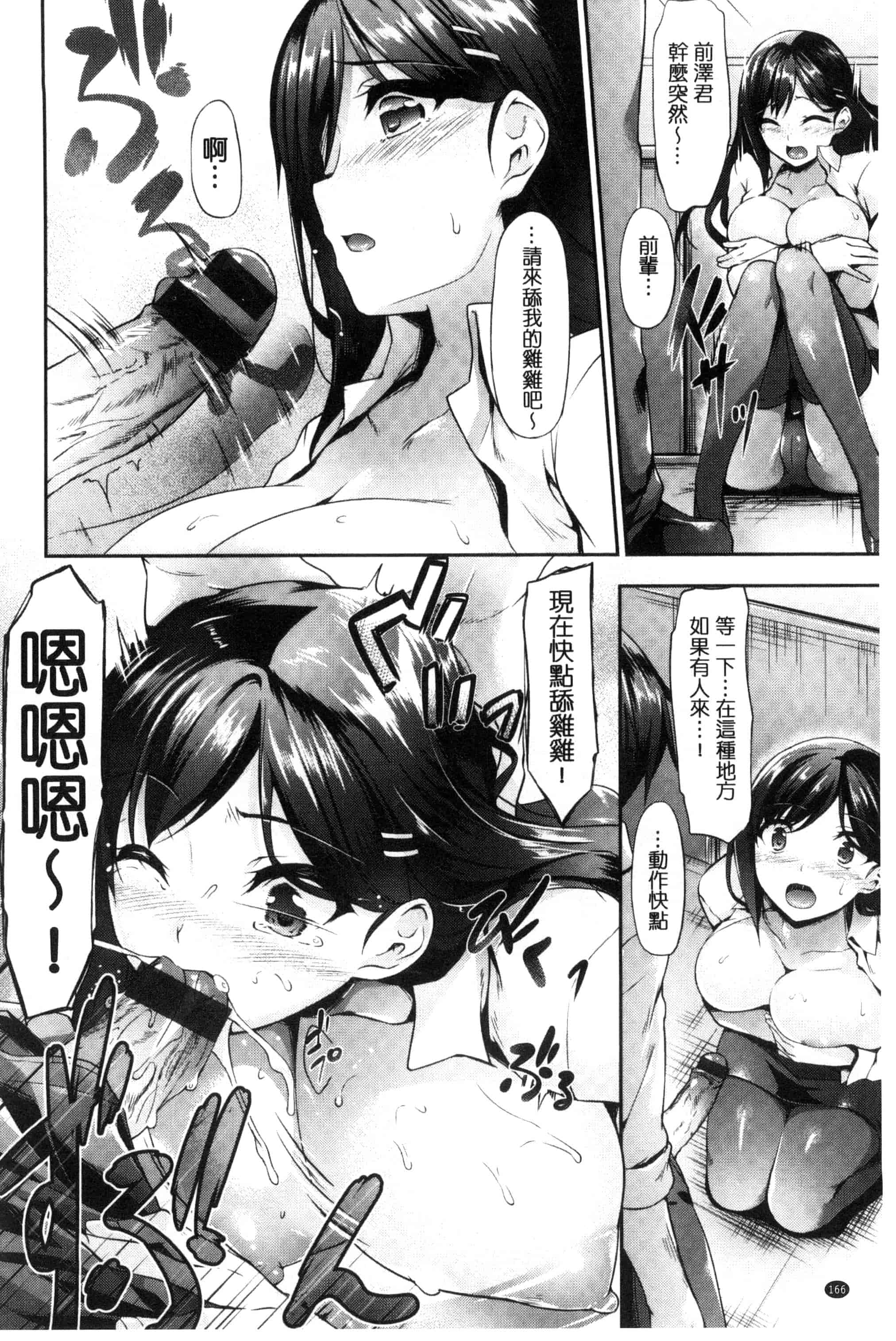 汉化版-[中乃空] 恋ささやいて… 戀呢喃細語著… [風與魔法师製作] C3198_第7集