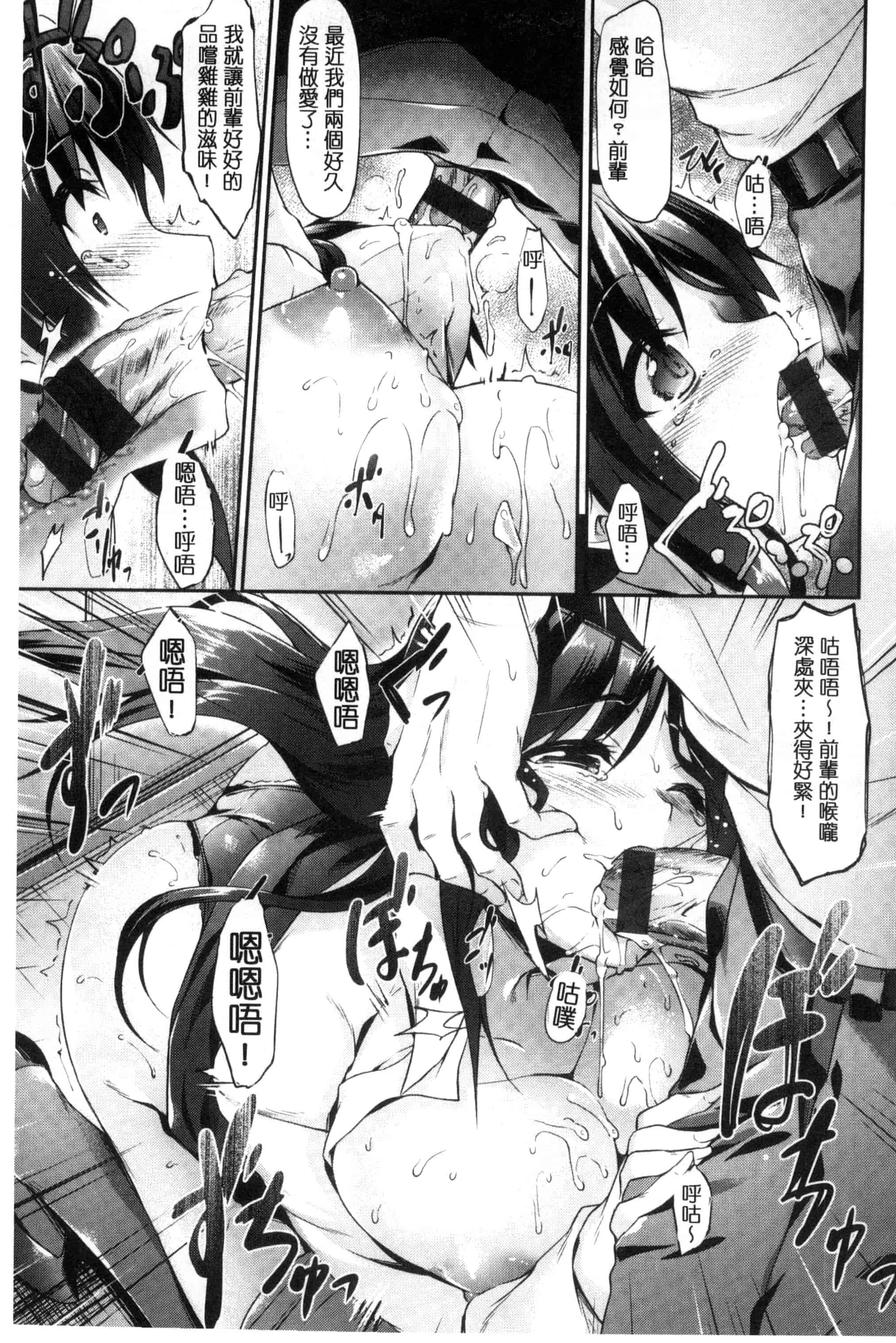 汉化版-[中乃空] 恋ささやいて… 戀呢喃細語著… [風與魔法师製作] C3198_第7集