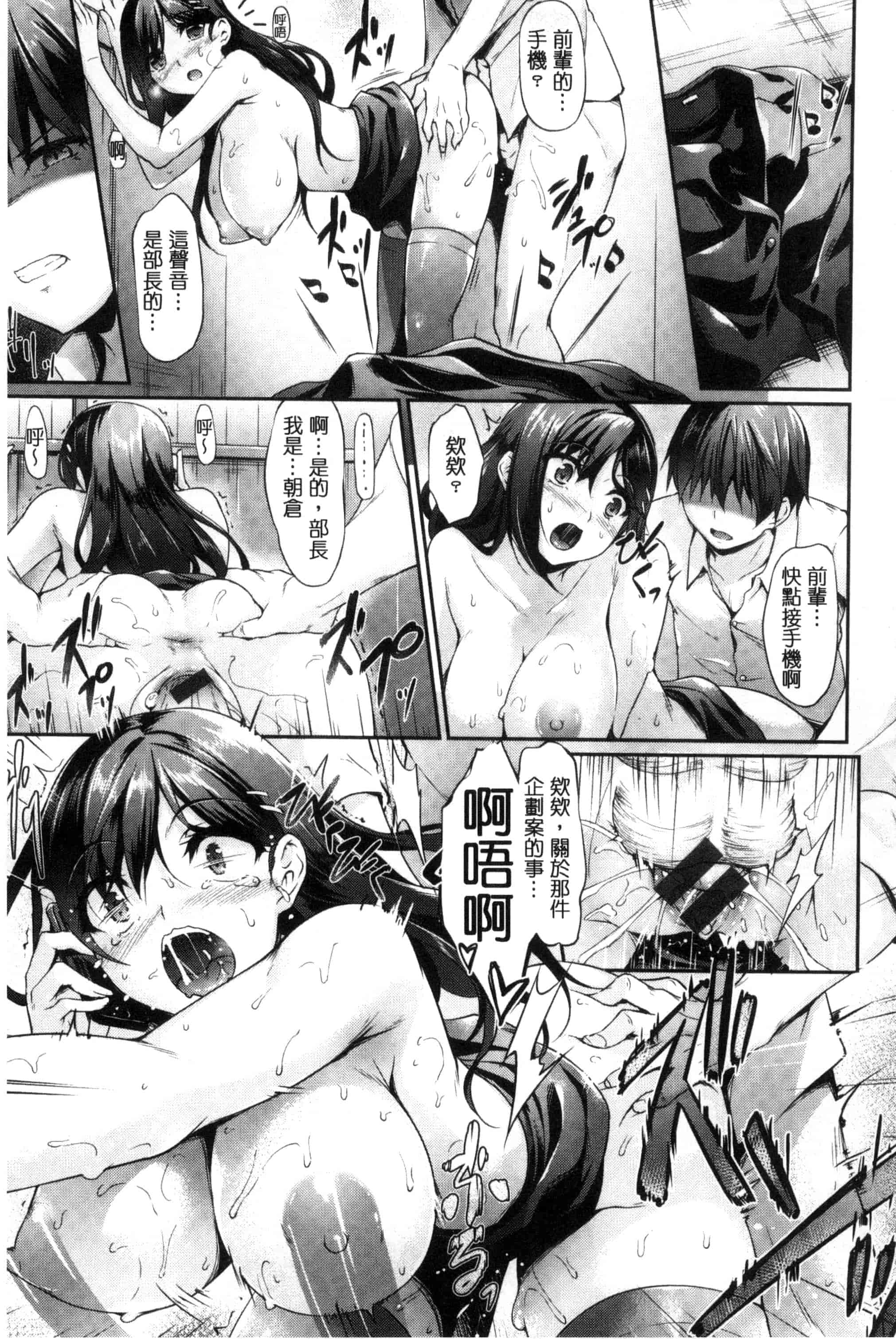 汉化版-[中乃空] 恋ささやいて… 戀呢喃細語著… [風與魔法师製作] C3198_第8集