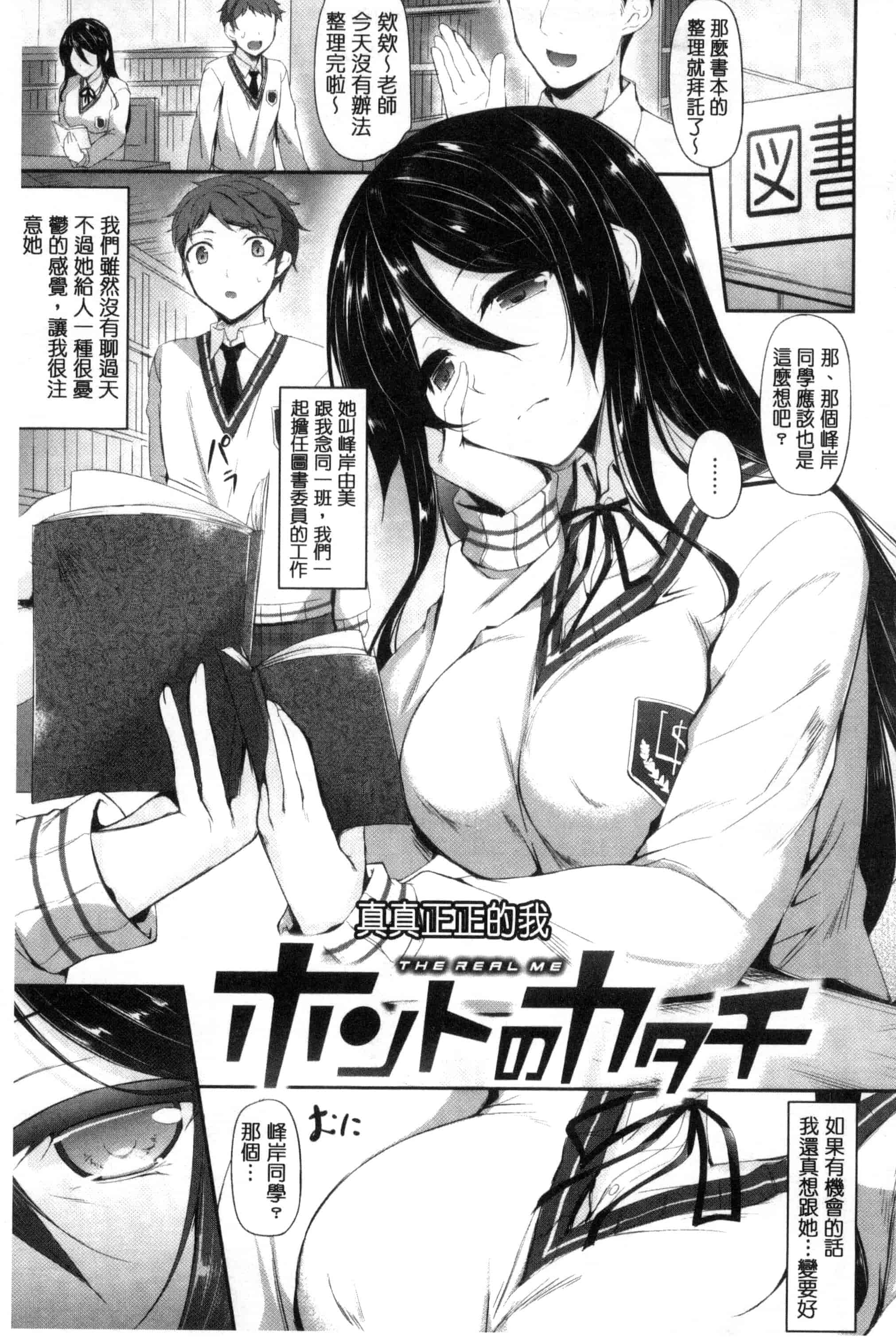 汉化版-[中乃空] 恋ささやいて… 戀呢喃細語著… [風與魔法师製作] C3198_第8集