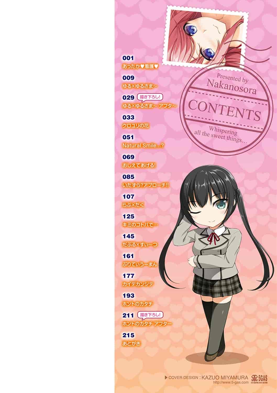 汉化版-[中乃空] 恋ささやいて… 戀呢喃細語著… [風與魔法师製作] C3198_第1集