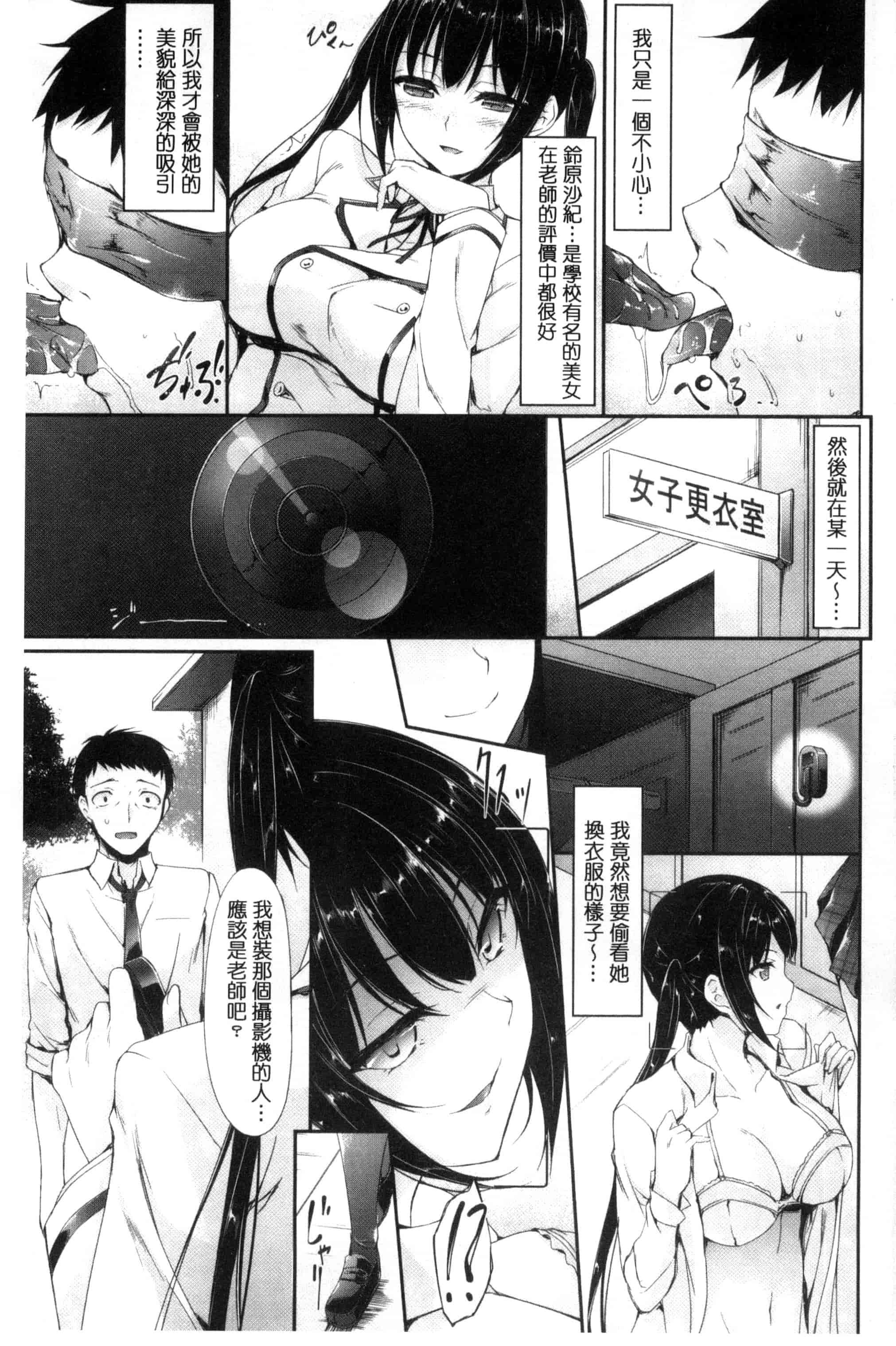 汉化版-[中乃空] 恋ささやいて… 戀呢喃細語著… [風與魔法师製作] C3198_第2集