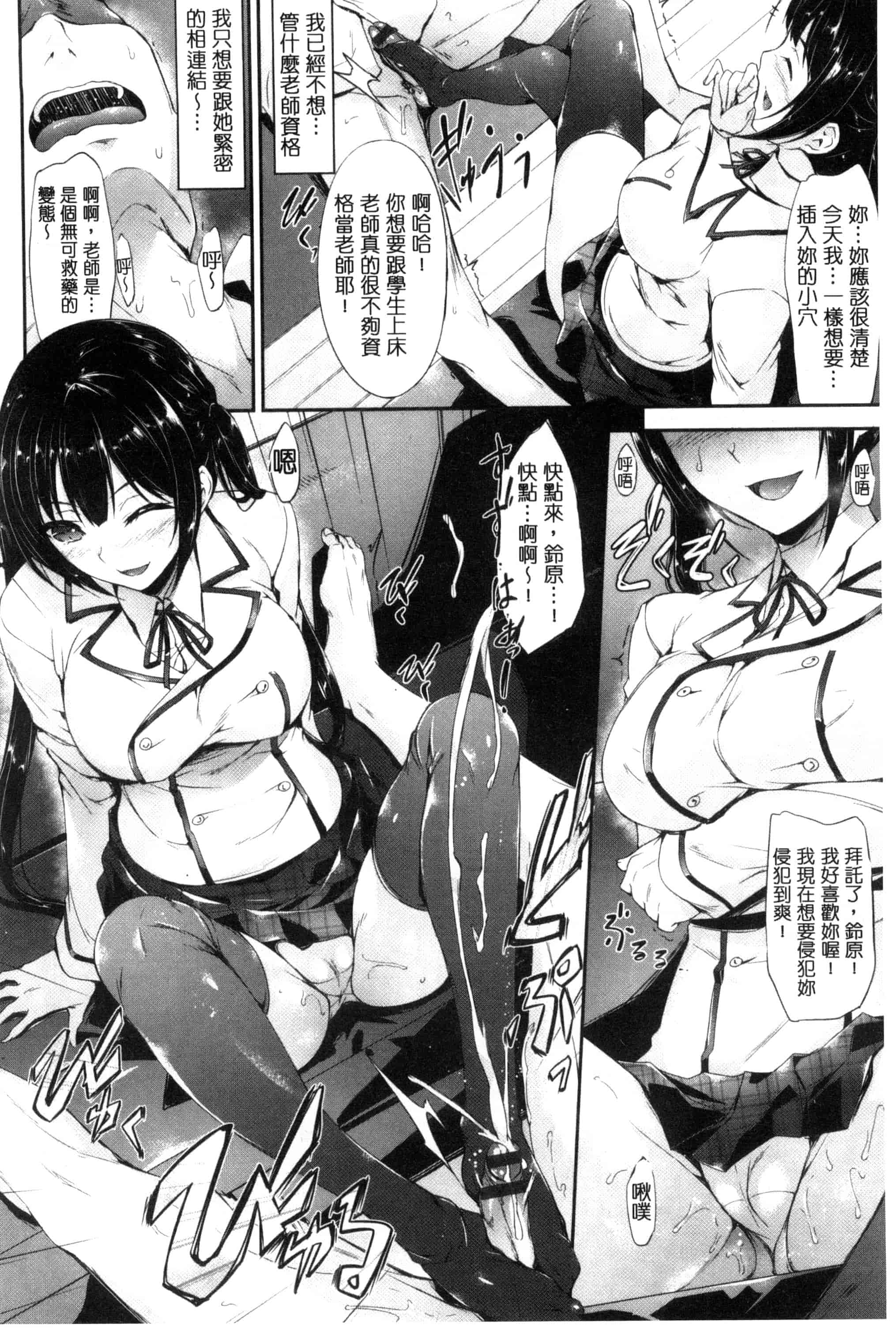 汉化版-[中乃空] 恋ささやいて… 戀呢喃細語著… [風與魔法师製作] C3198_第2集