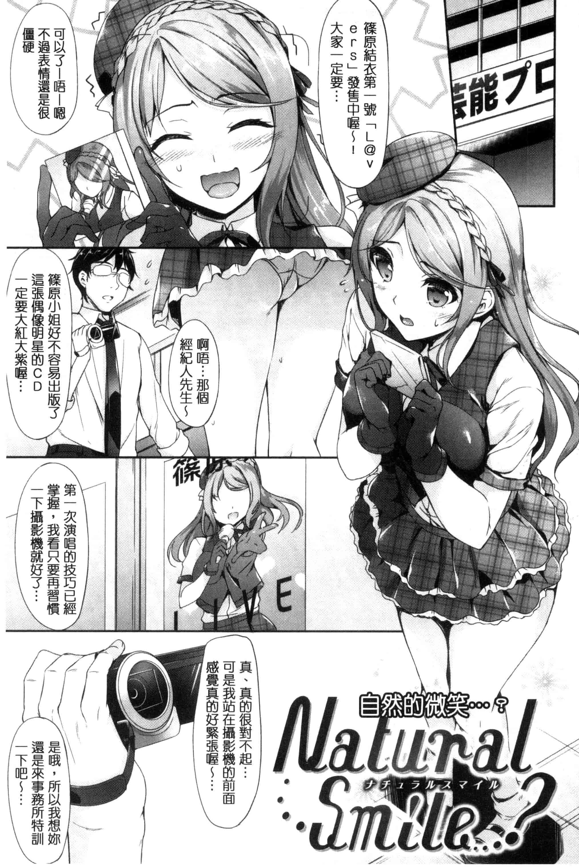 汉化版-[中乃空] 恋ささやいて… 戀呢喃細語著… [風與魔法师製作] C3198_第3集