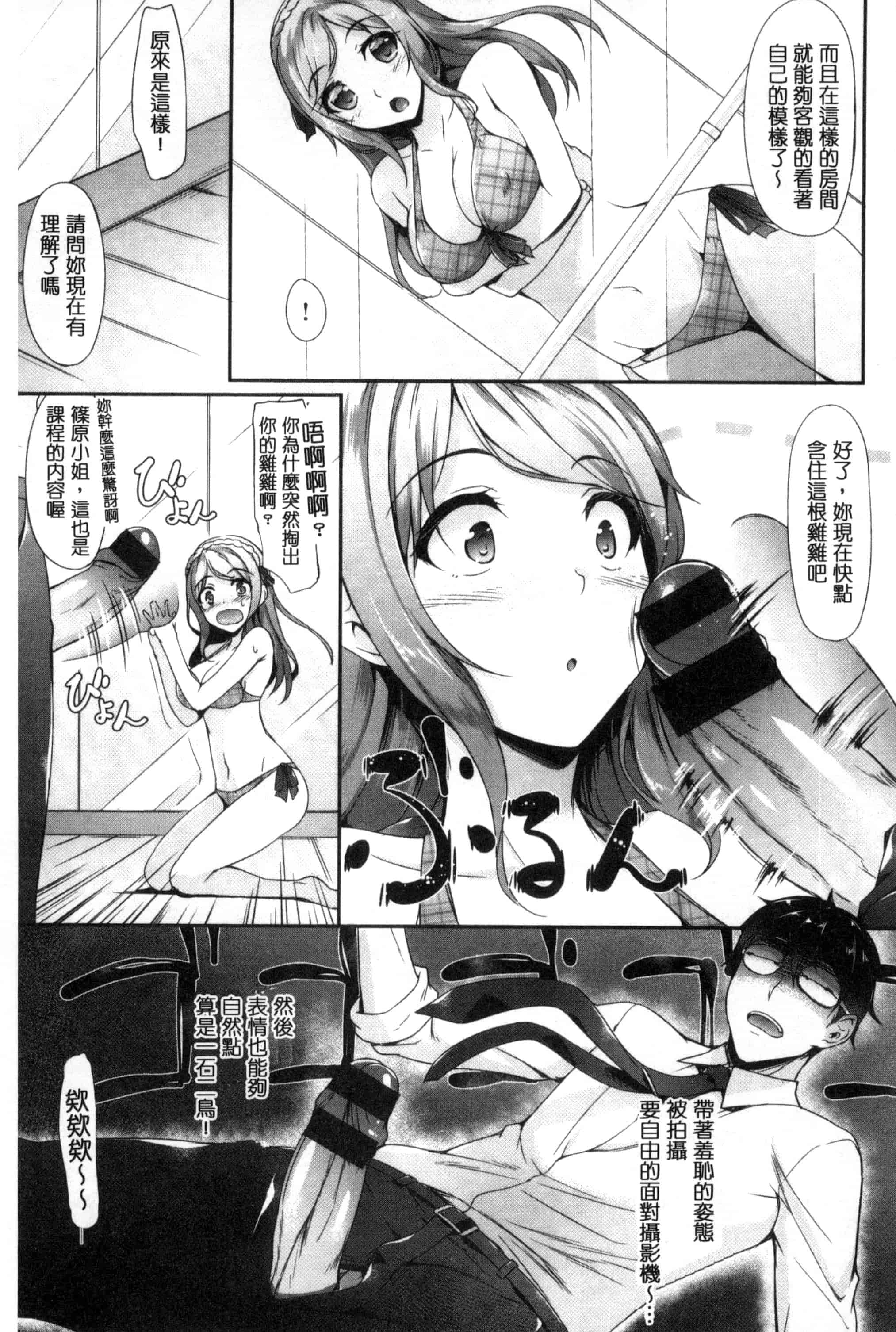 汉化版-[中乃空] 恋ささやいて… 戀呢喃細語著… [風與魔法师製作] C3198_第3集