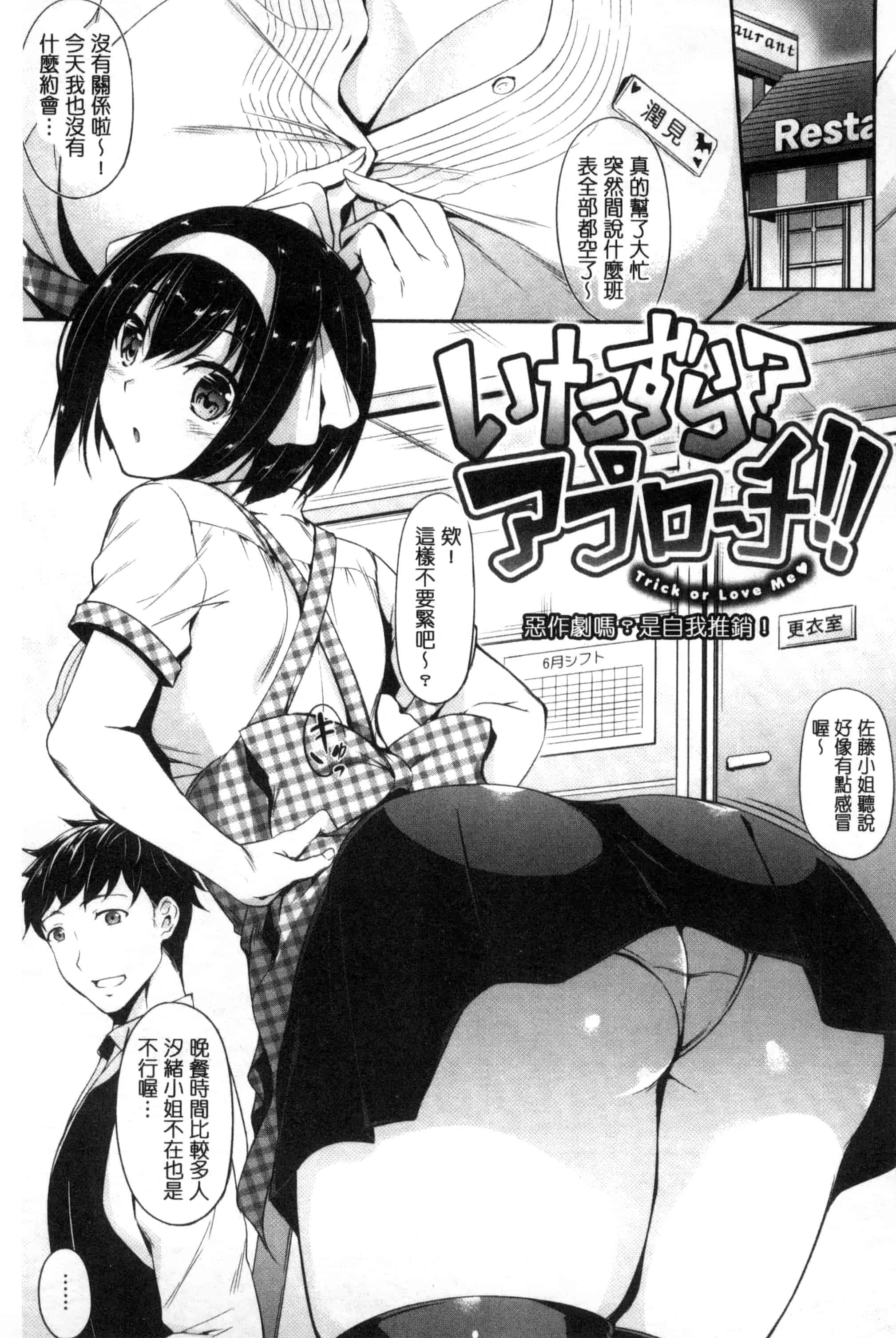 汉化版-[中乃空] 恋ささやいて… 戀呢喃細語著… [風與魔法师製作] C3198_第4集