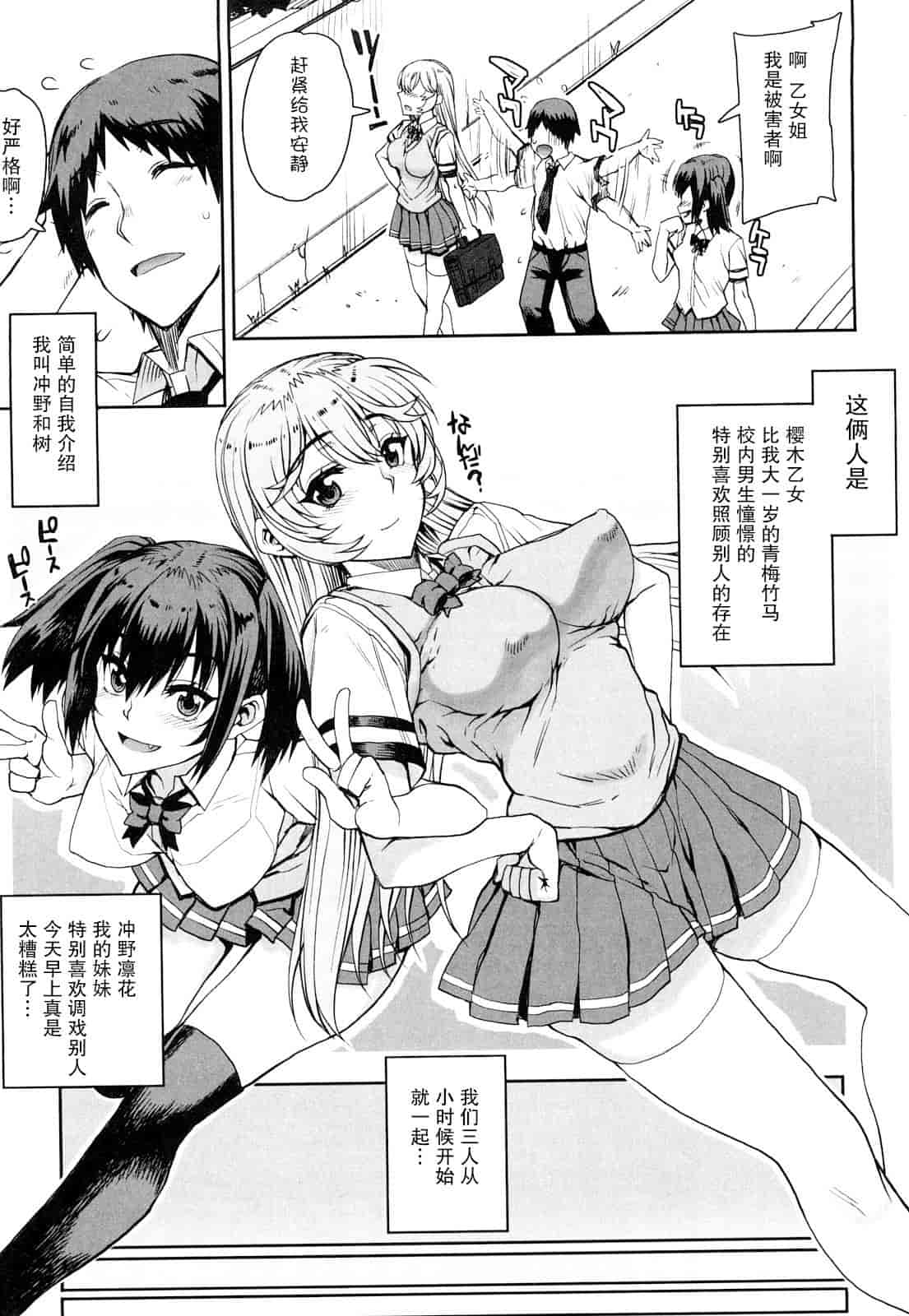 汉化版-[夏庵] オトメドリ_第1集