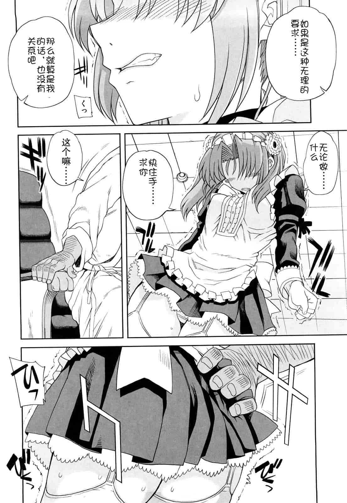 汉化版-[夏庵] オトメドリ_第5集