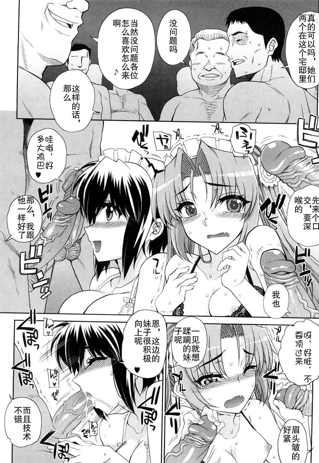 汉化版-[夏庵] オトメドリ_第5集