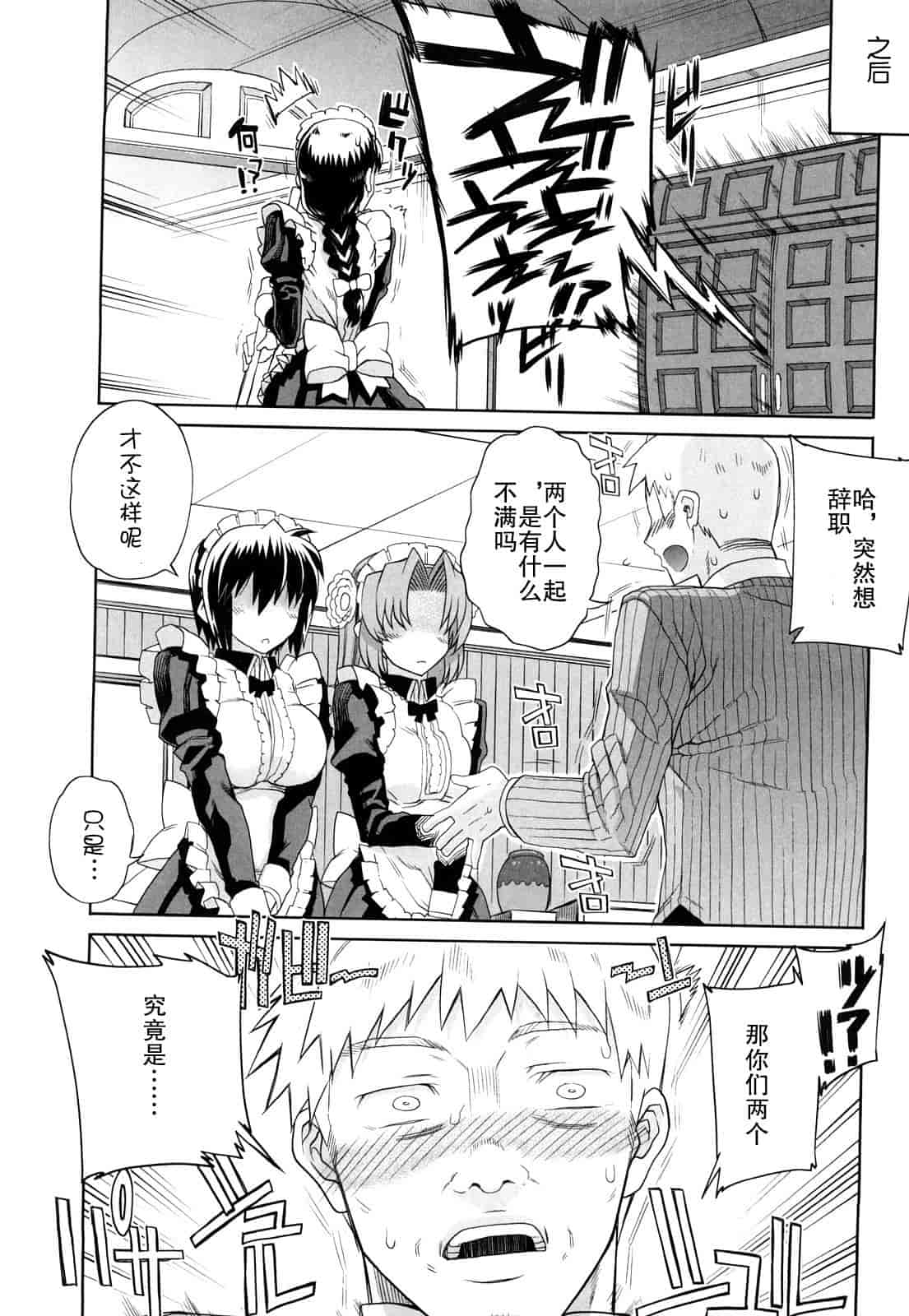 汉化版-[夏庵] オトメドリ_第6集