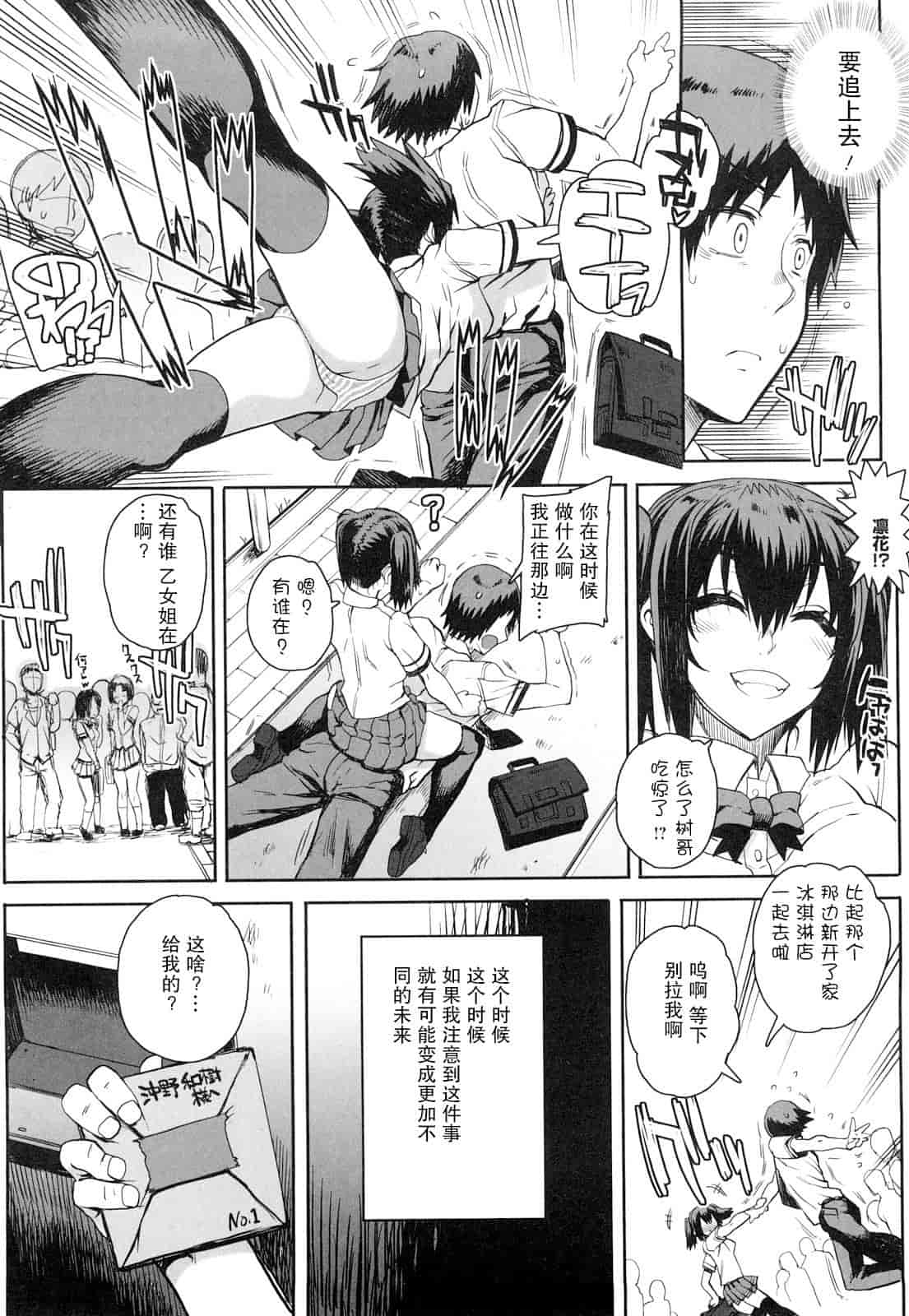 汉化版-[夏庵] オトメドリ_第1集
