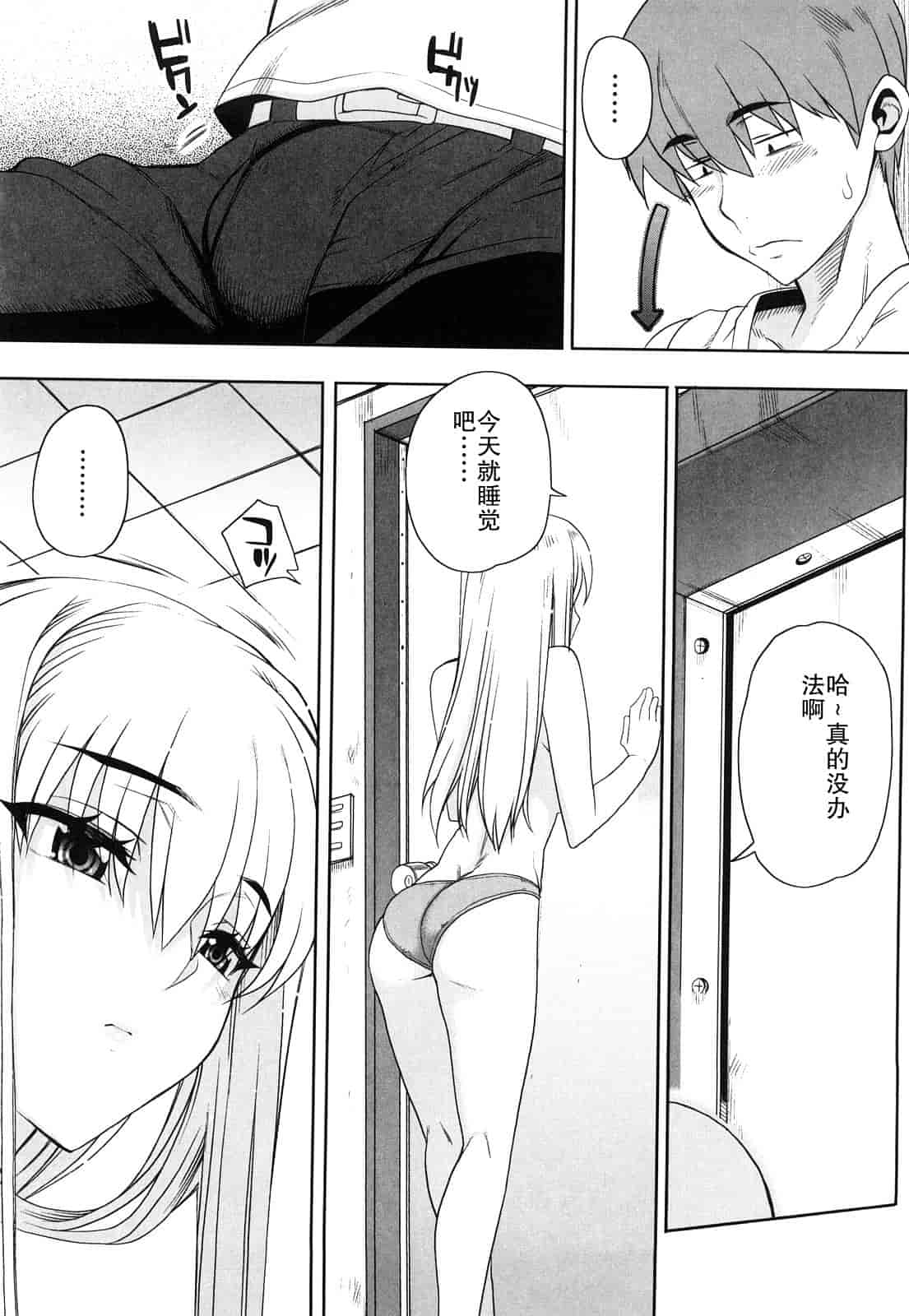 汉化版-[夏庵] オトメドリ_第6集