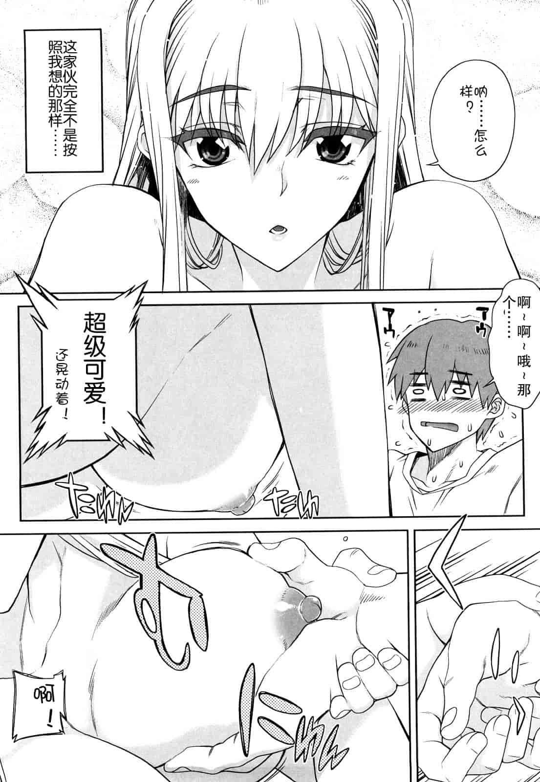 汉化版-[夏庵] オトメドリ_第6集