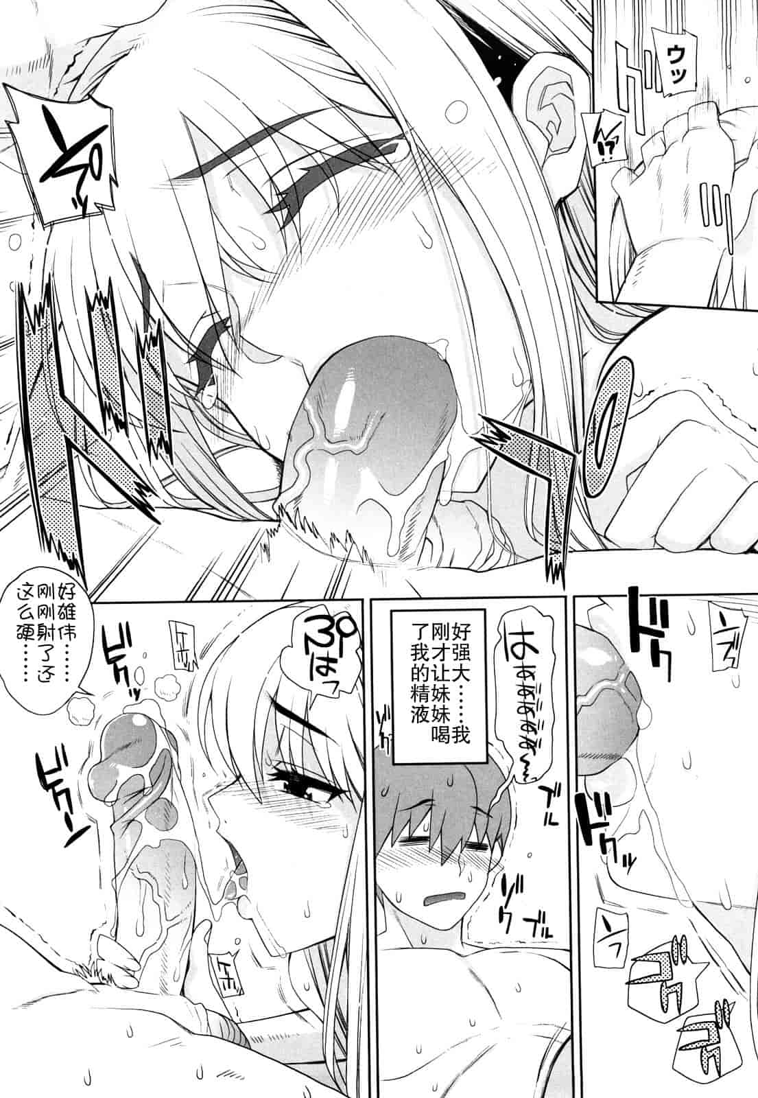汉化版-[夏庵] オトメドリ_第7集