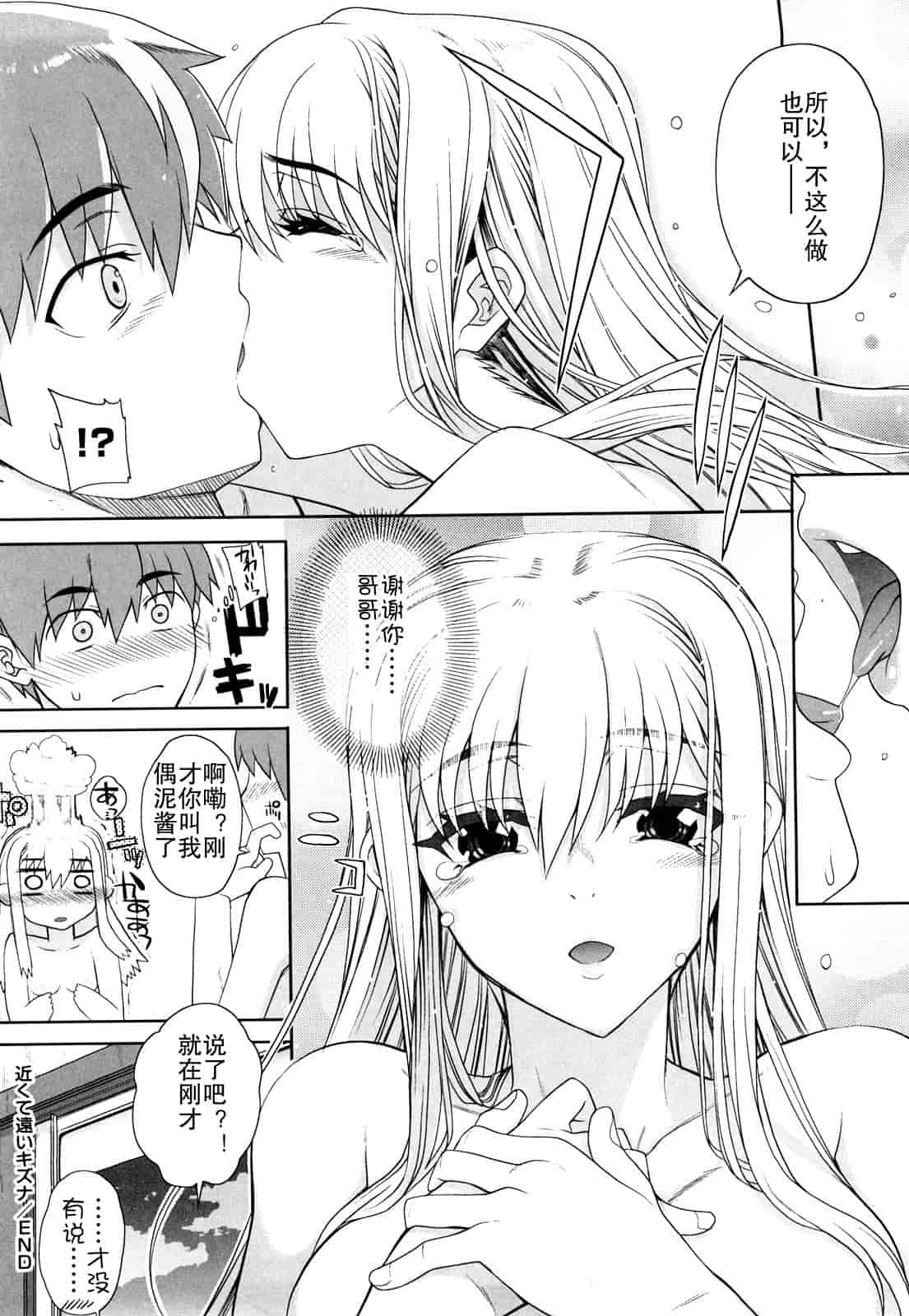 汉化版-[夏庵] オトメドリ_第7集