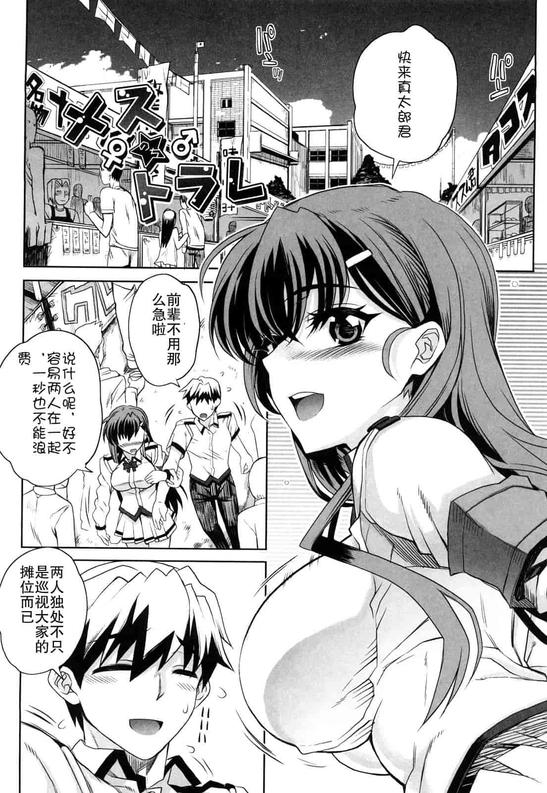 汉化版-[夏庵] オトメドリ_第7集