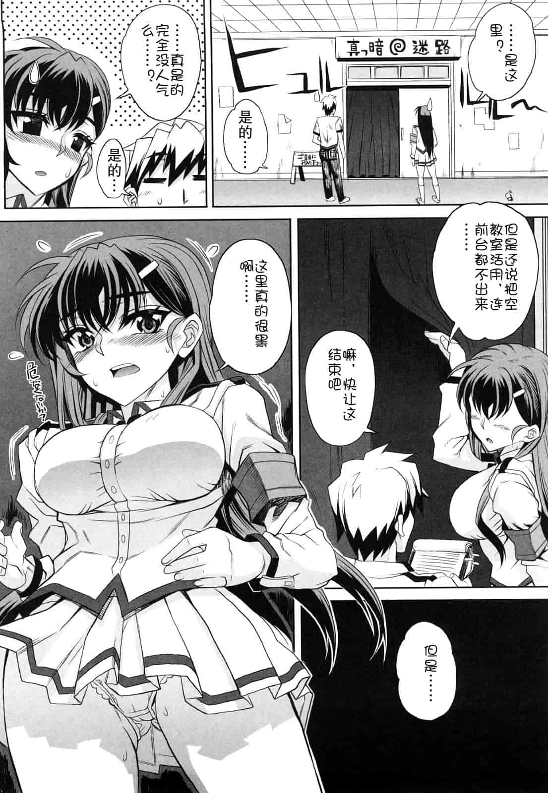 汉化版-[夏庵] オトメドリ_第7集