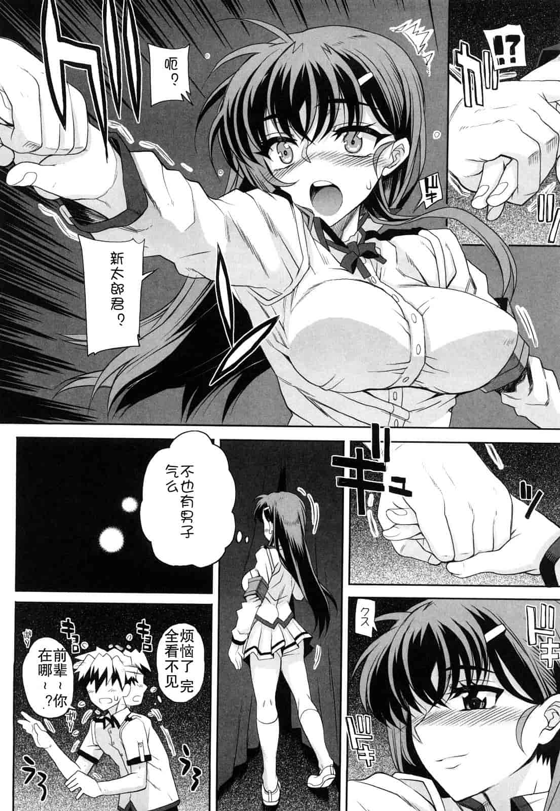 汉化版-[夏庵] オトメドリ_第7集