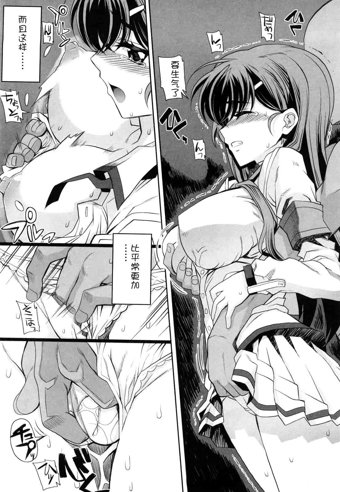汉化版-[夏庵] オトメドリ_第7集