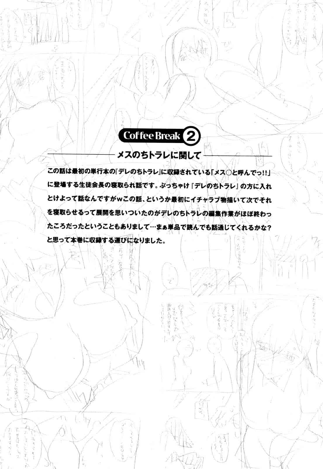 汉化版-[夏庵] オトメドリ_第8集
