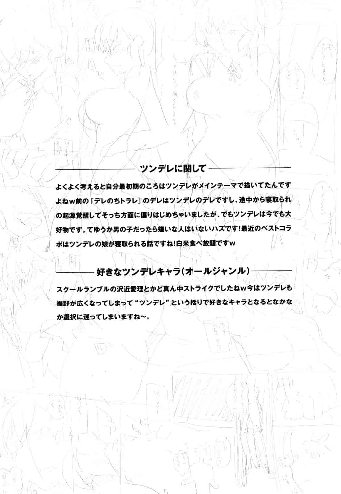 汉化版-[夏庵] オトメドリ_第8集