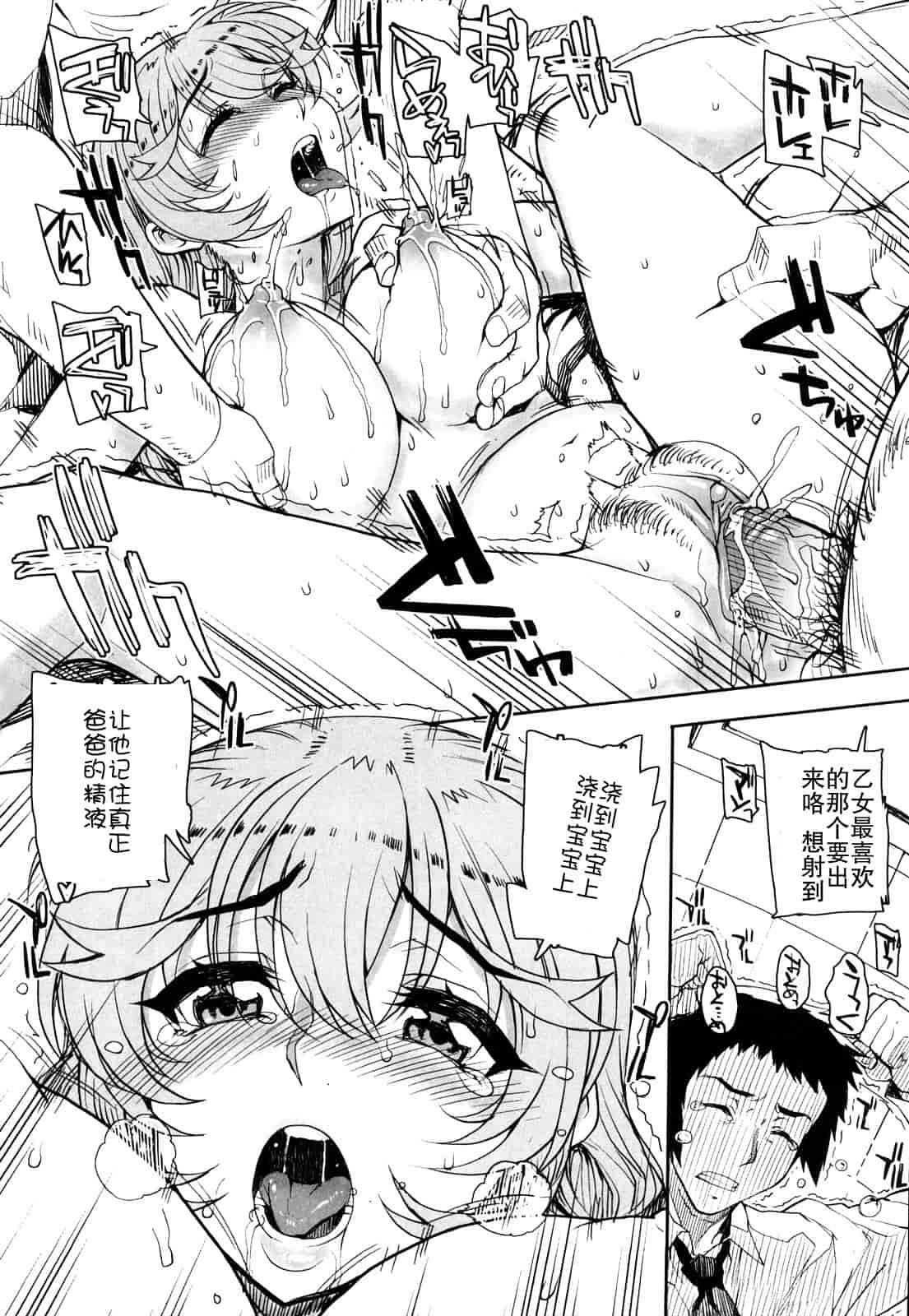 汉化版-[夏庵] オトメドリ_第8集