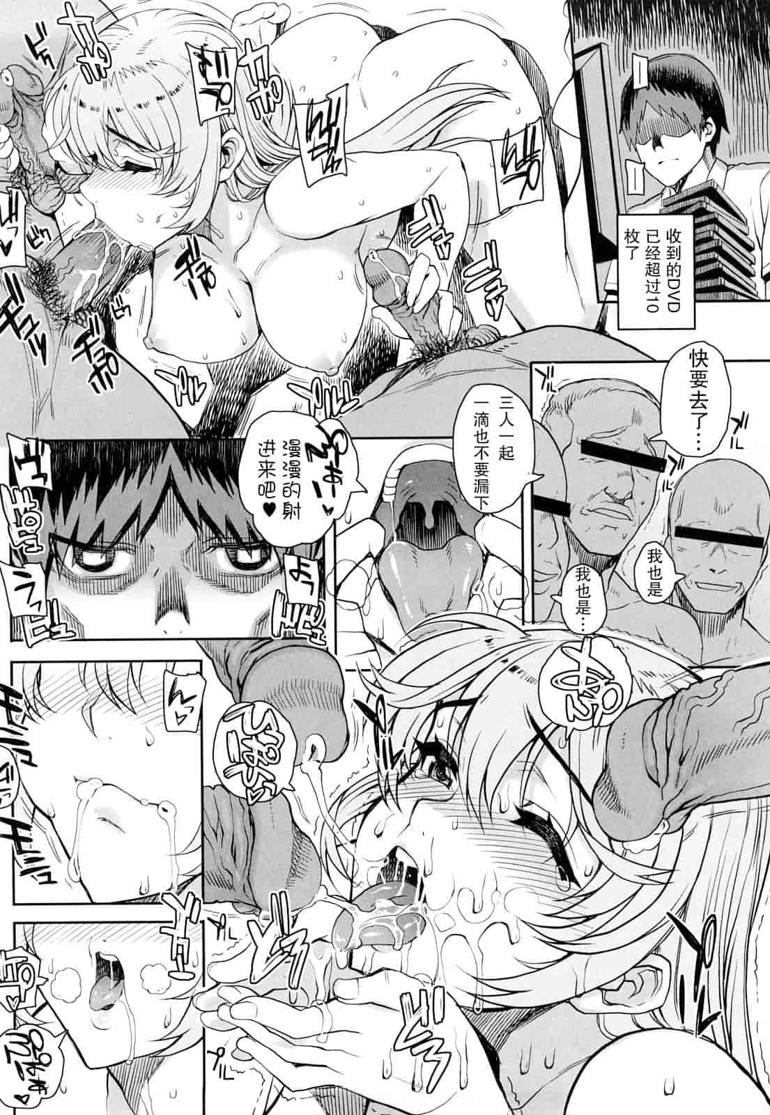 汉化版-[夏庵] オトメドリ_第2集