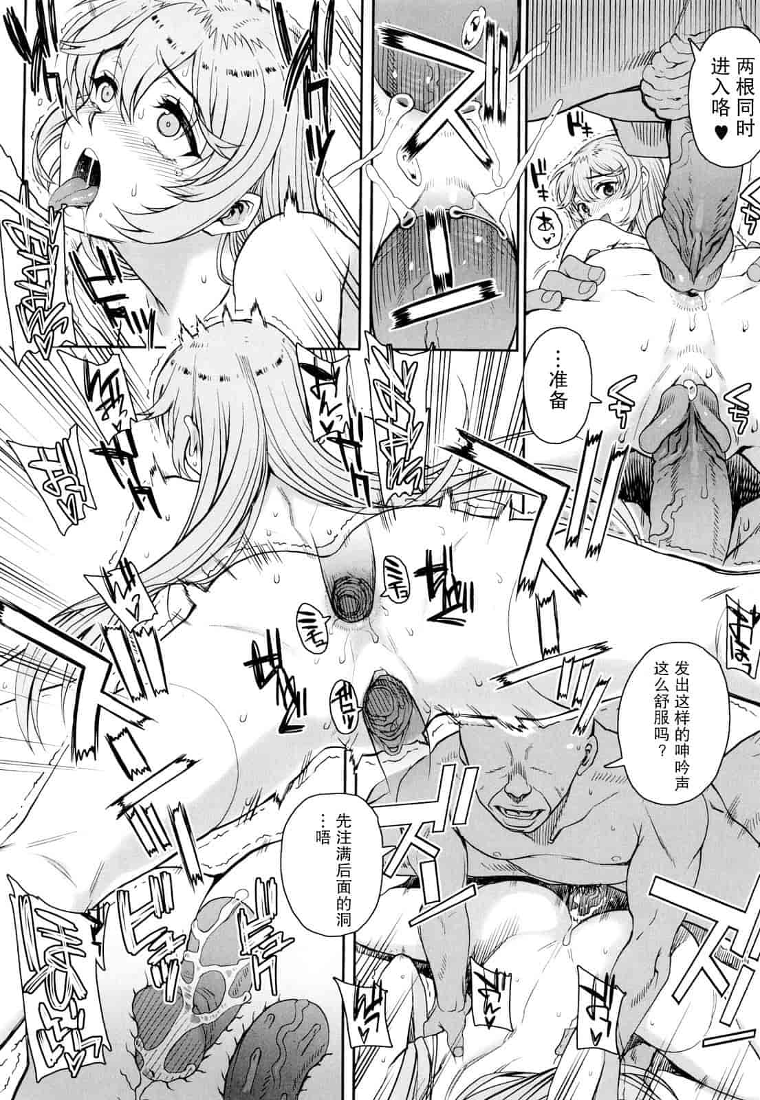 汉化版-[夏庵] オトメドリ_第2集
