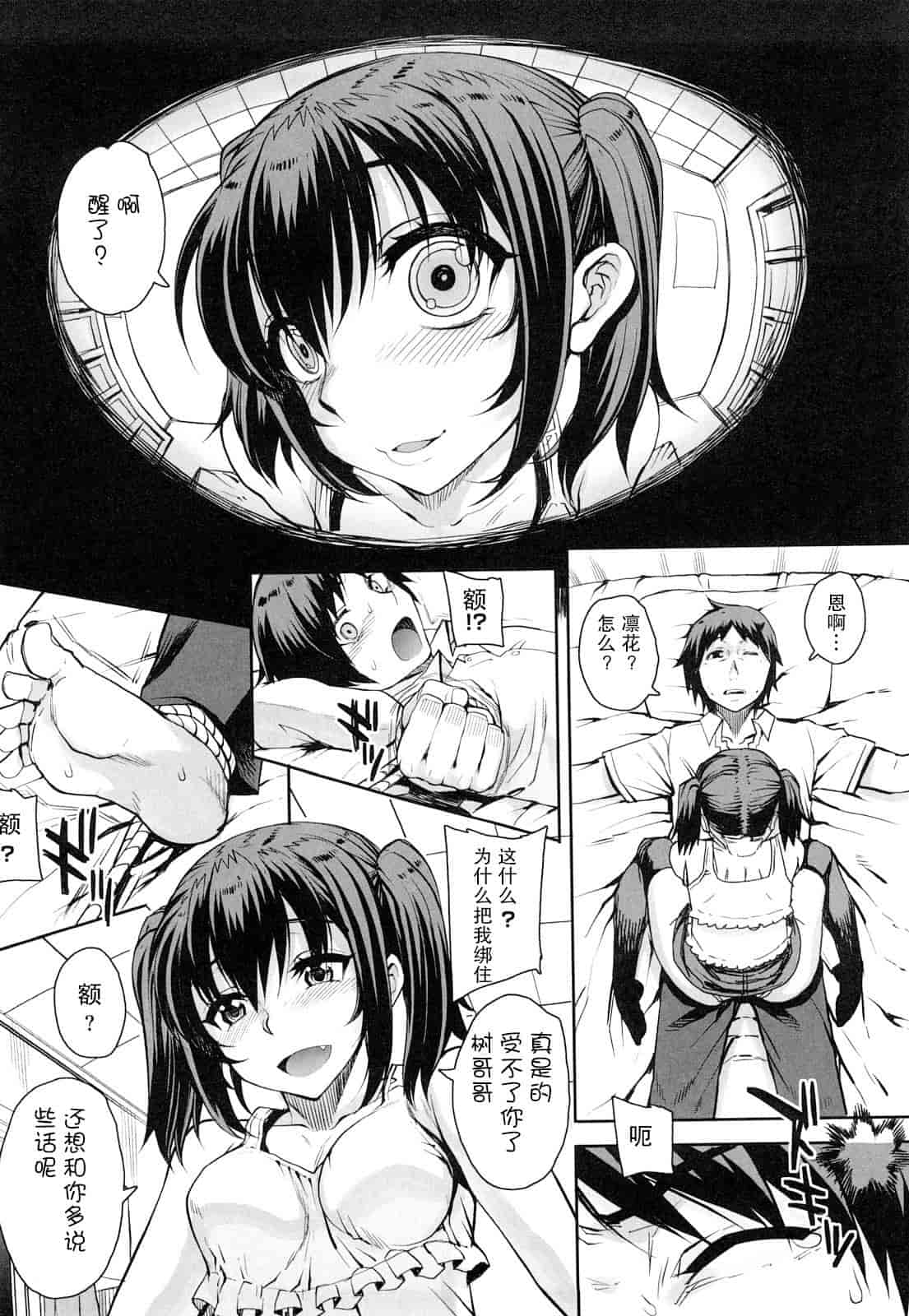 汉化版-[夏庵] オトメドリ_第2集